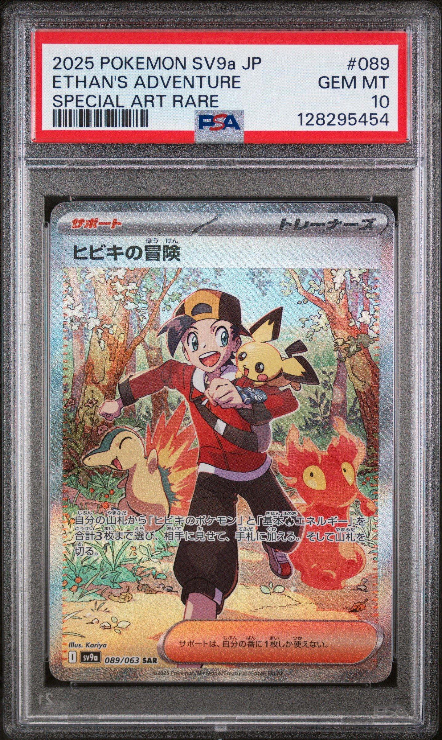 2025 Pokemon Japanese Sv9a-heat Wave Arena 089 Ethan's Adventure