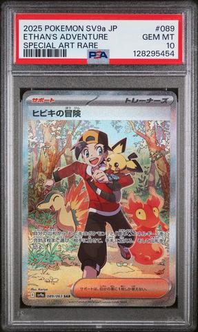 2025 Pokemon Japanese Sv9a-heat Wave Arena 071 Misty's Psyduck Art