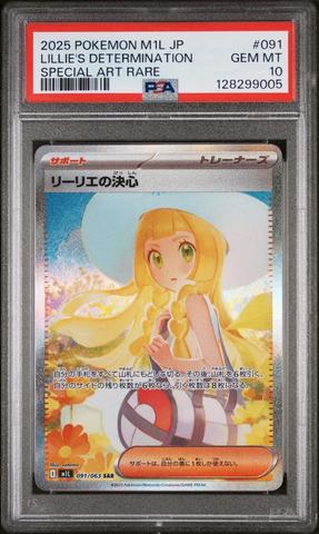 Lillie's Determination #091 特別アートレア 2025 Pokemon Japanese M1l-mega Brave 091 Lillie's Determination