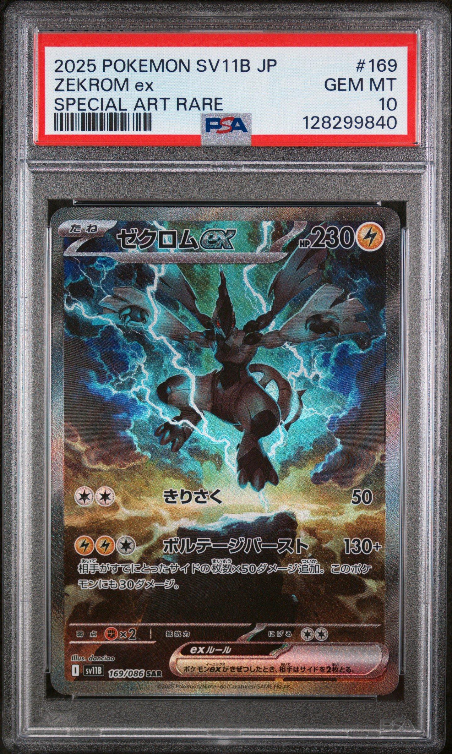 2025 Pokemon Japanese Sv11b-black Bolt 169 Zekrom Ex Special Art