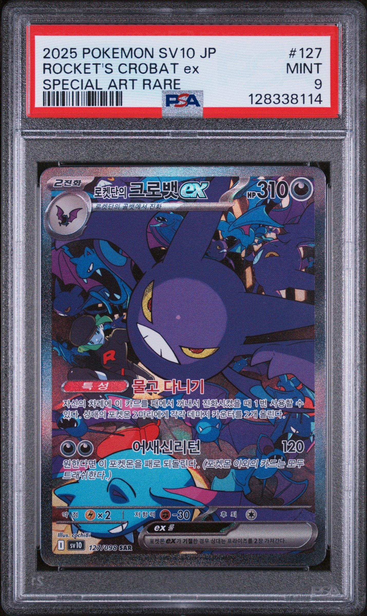 2025 Pokemon Japanese Sv10-glory Of Team Rocket 127 Team Rocket's