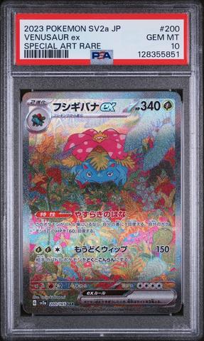 2023 Pokemon Japanese Sv2a-pokemon 151 205 Mew Ex Special Art Rare