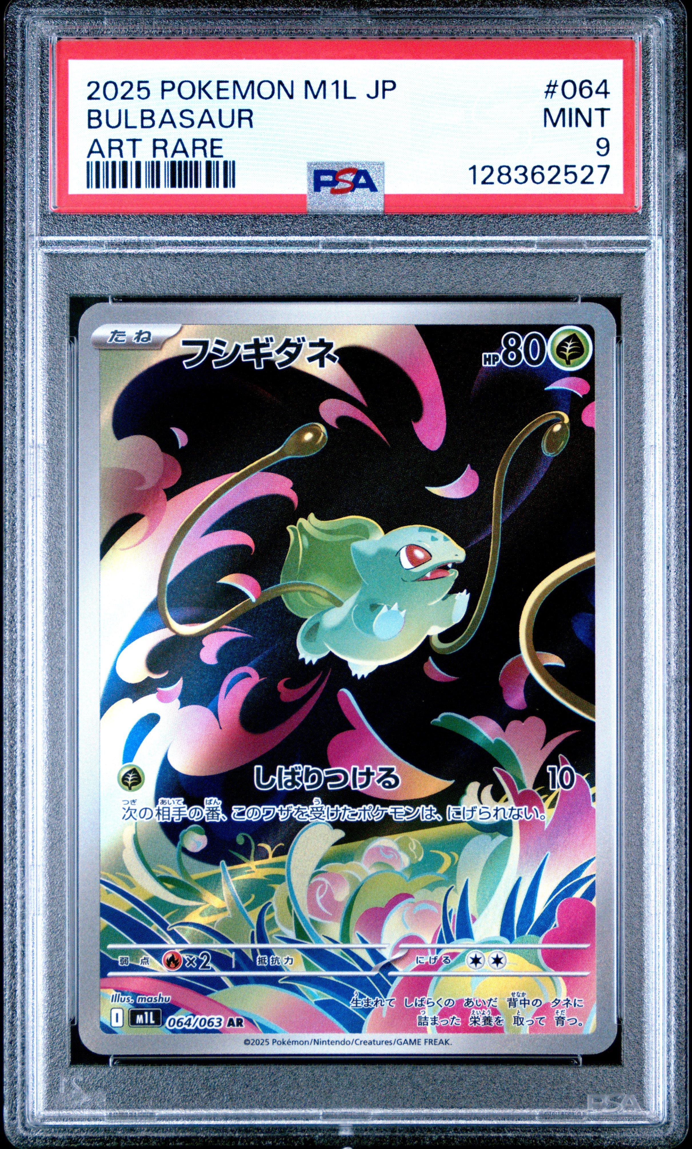 2025 Pokémon Bulbasaur Art Rare 2025 Pokemon Japanese M1l-mega Brave 064 Bulbasaur Art Rare PSA 9