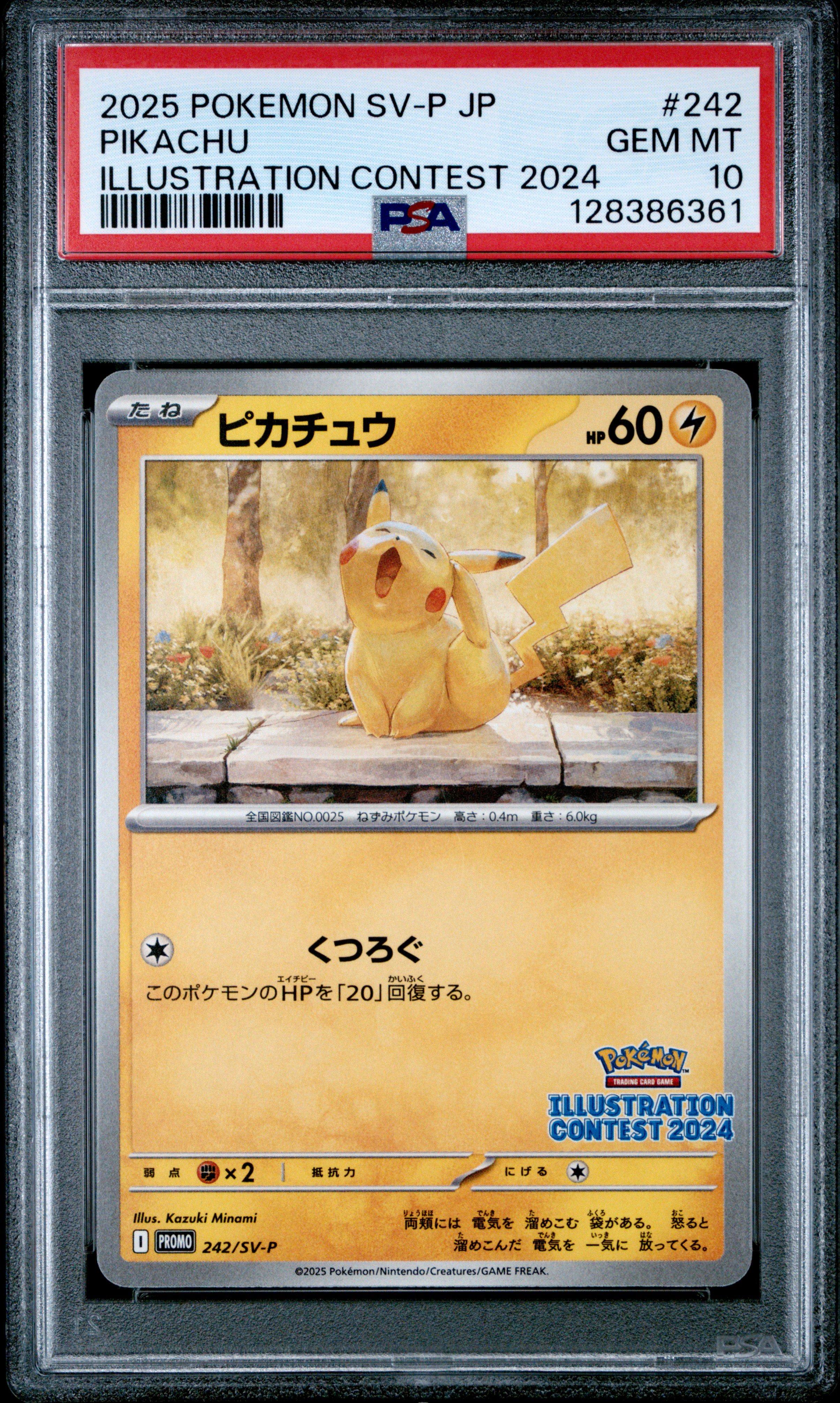 2025 POKEMON SV-P JP ピカチュウ #242 Pikachu 242/SV-P Illustration Contest 2024 - Pokemon Card Japanese