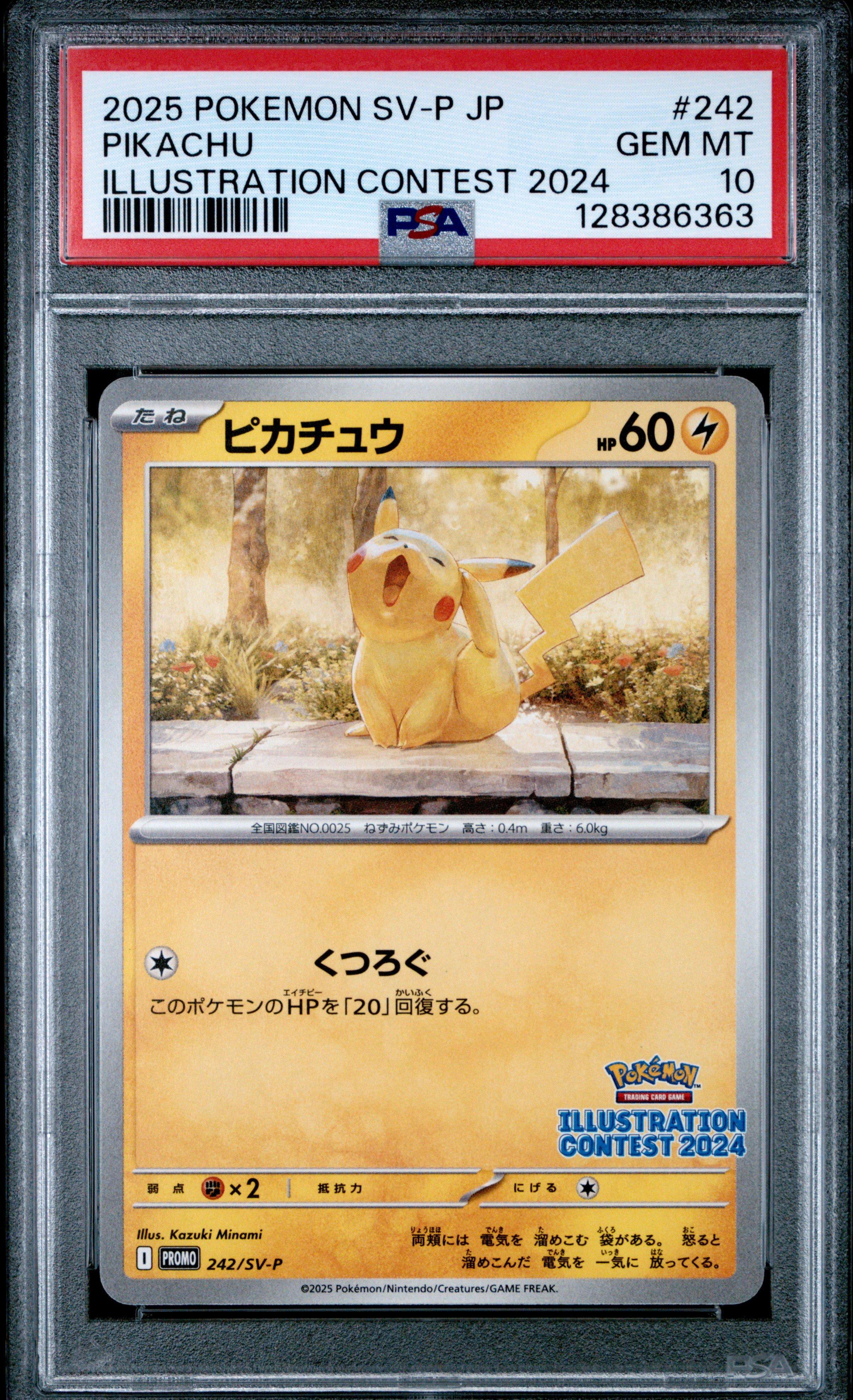 2025 POKEMON SV-P JP ヒロシマのピカチュウ PSA 未開封) ヒロシマのピカチュウ 261/SV-P｜ポケカシングルカード通販
