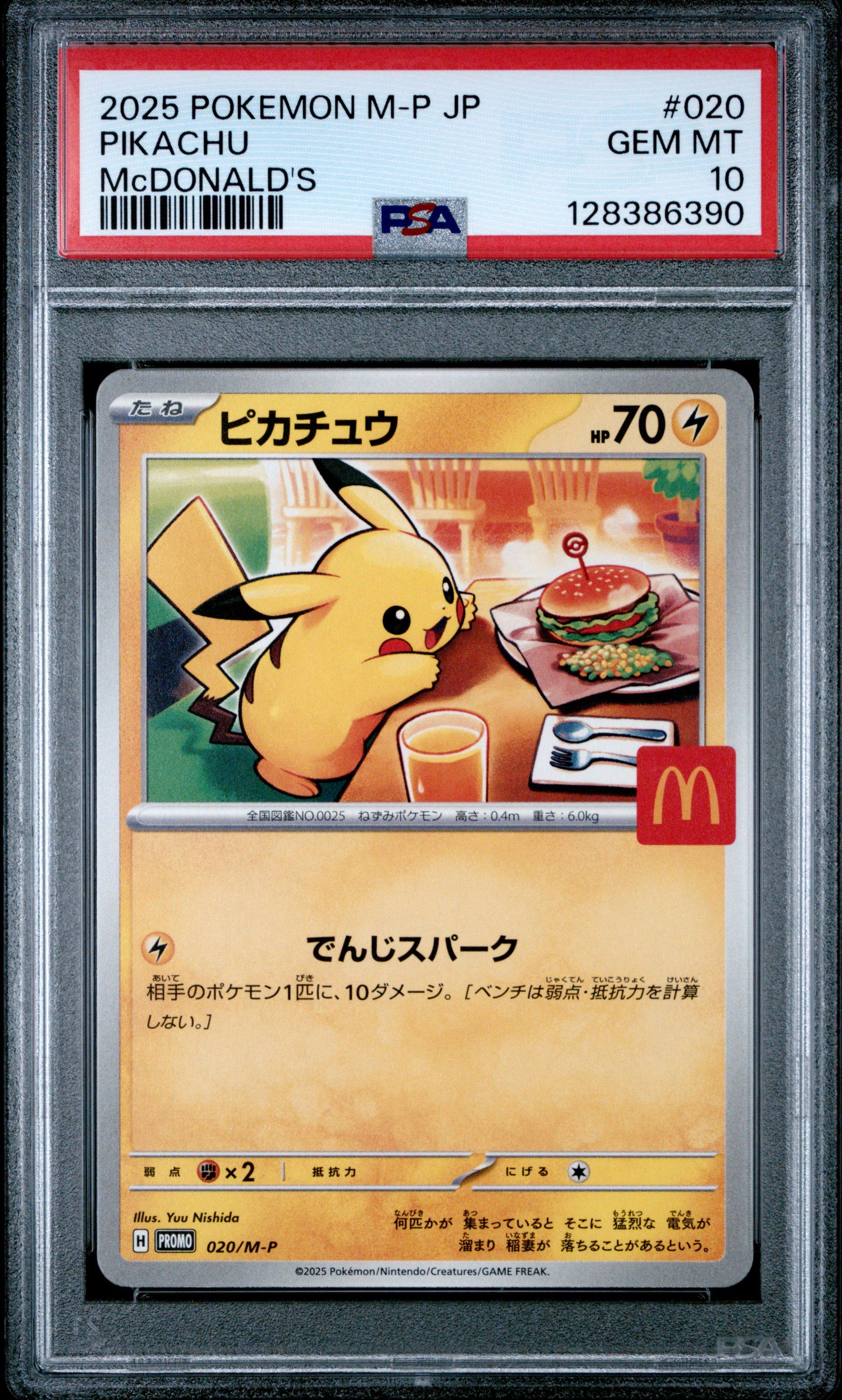 u*d様 PSA10　基本水エネルギー　キラ　マクドナルド McDonald's 2002 Pokemon Japanese McDonald's Holo Water Energy PSA 10 GEM MINT