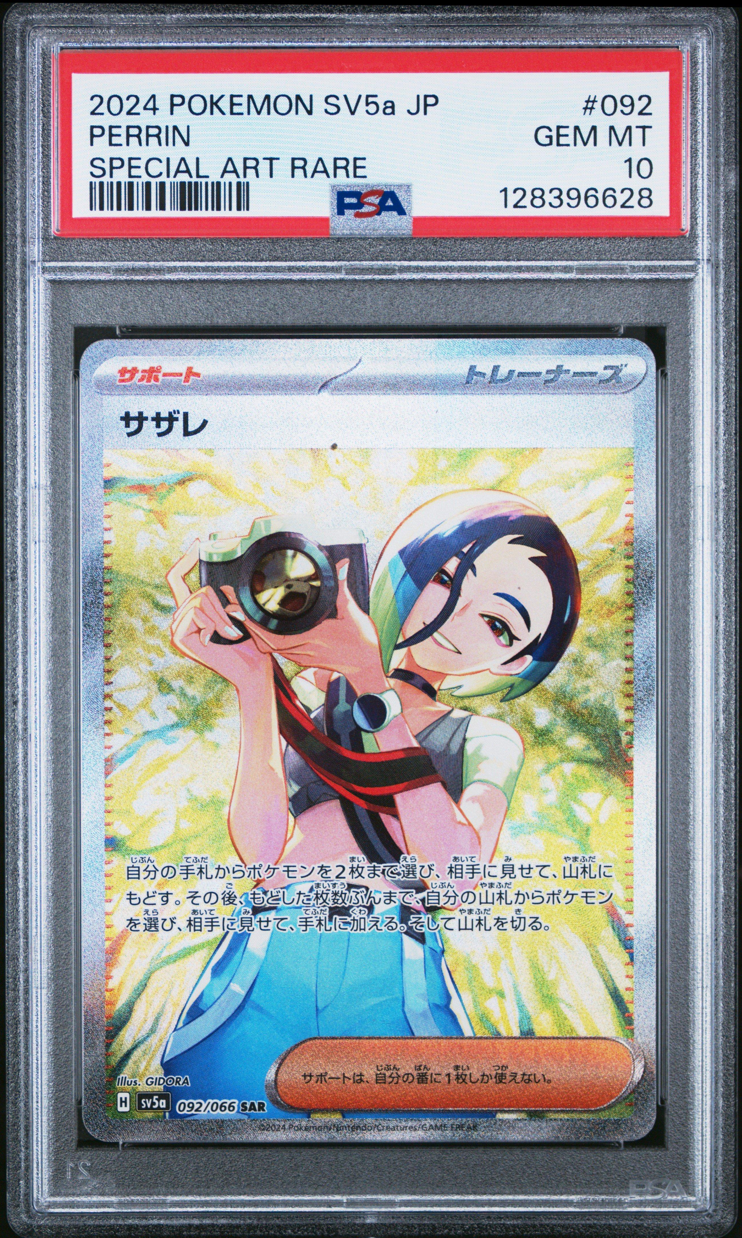 2024 Pokemon Japanese Sv5a-crimson Haze 092 Perrin Special Art