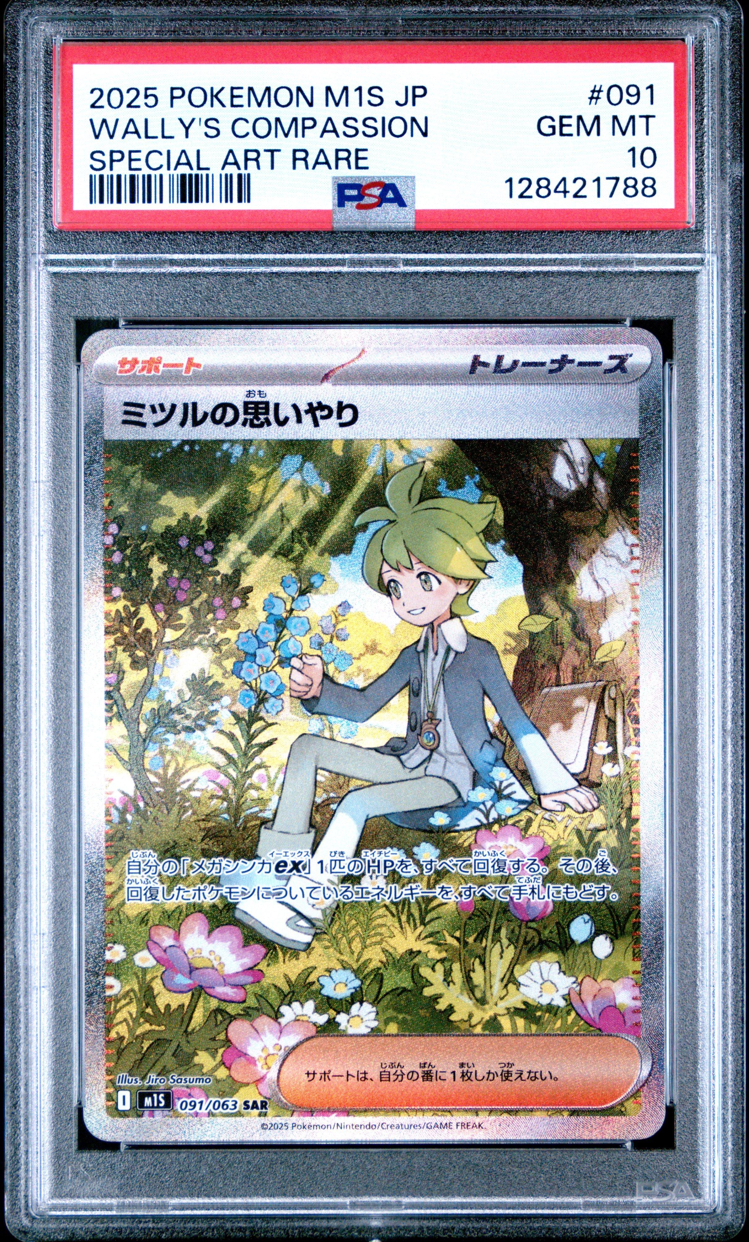 2025 Pokemon Japanese M1s-mega Symphonia 091 Wally's Compassion Special Art Rare PSA 10
