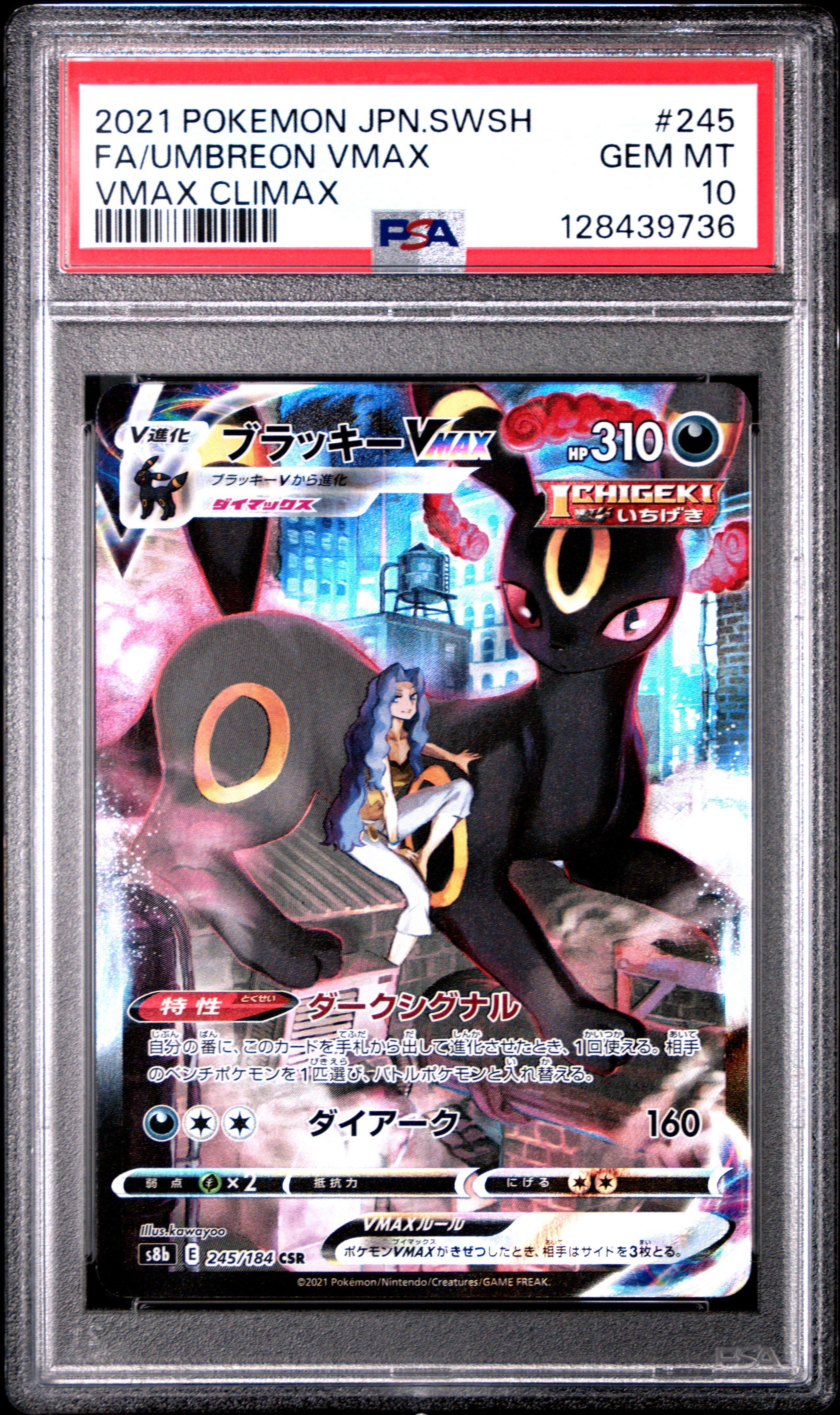 2021 Pokemon Japanese Sword & Shield Vmax Climax 245 Full Art