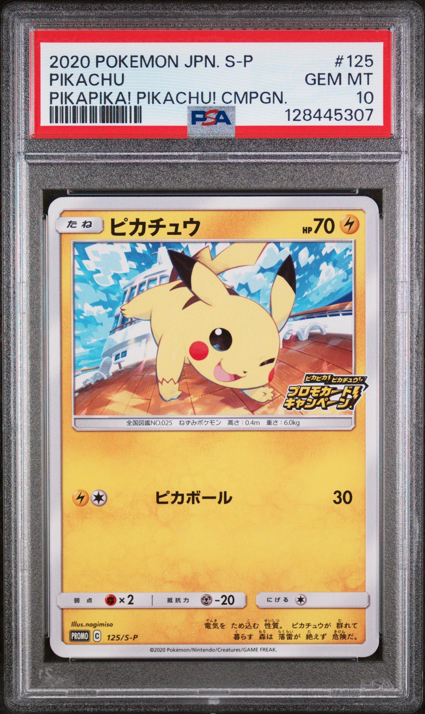 ポケモンカードゲーム 2020 PIKACHU #125 GEM MT 10 2020 Pokemon Japanese S Promo 125 Pikachu Pikapika! Pikachu