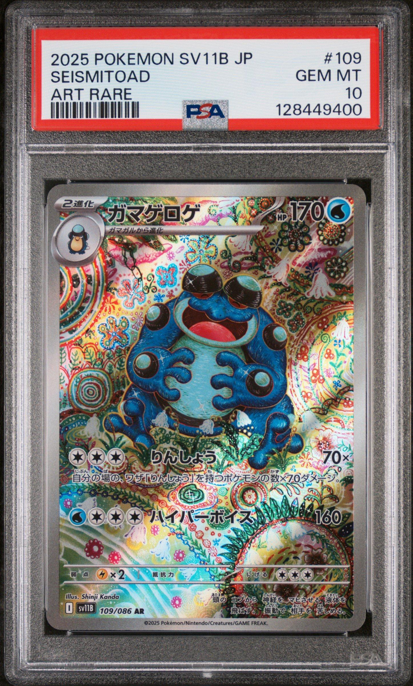 2025 Pokemon Japanese Sv11b-black Bolt 109 Seismitoad Art Rare PSA