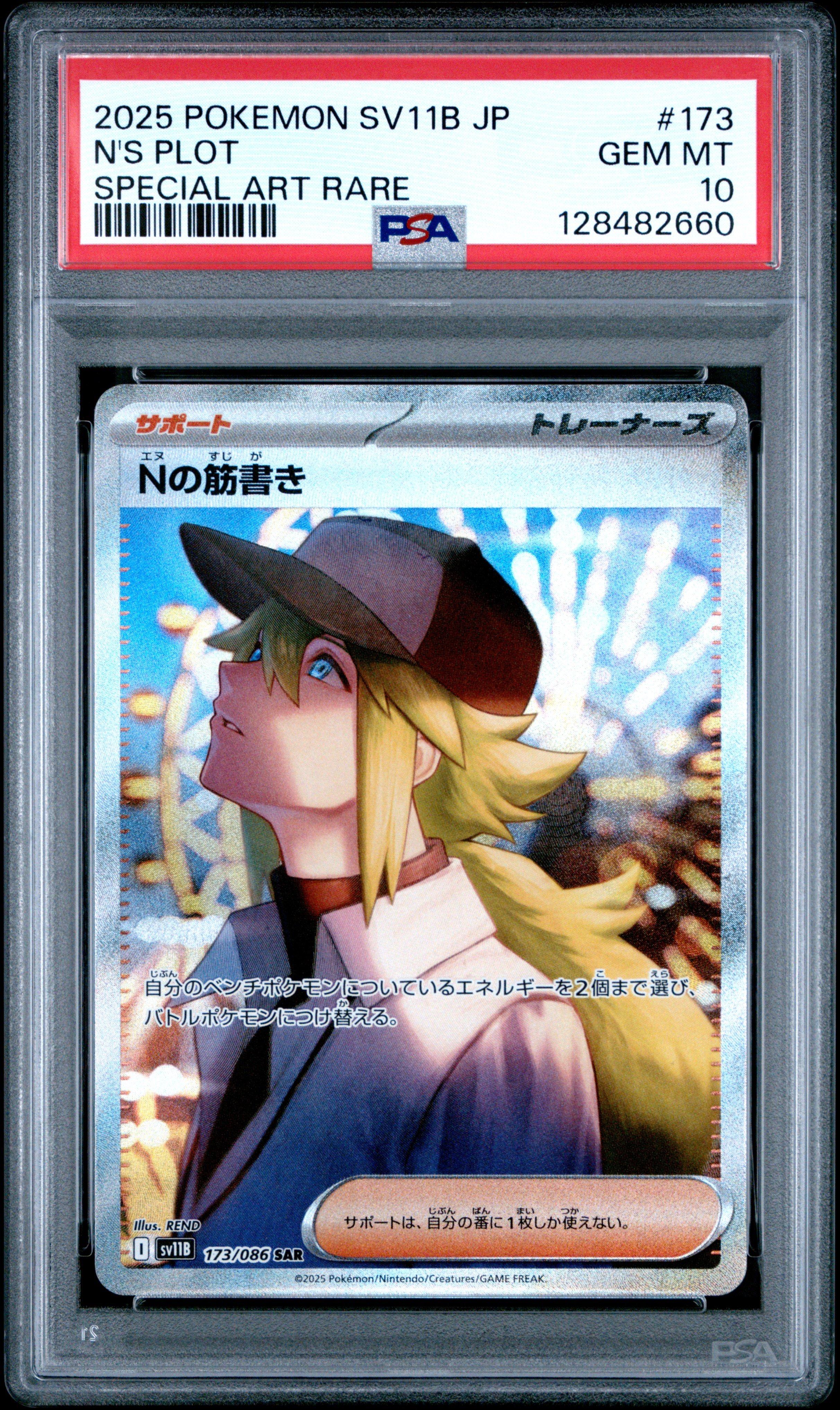2025 Pokemon Japanese Sv11b-black Bolt 173 N's Plot Special Art