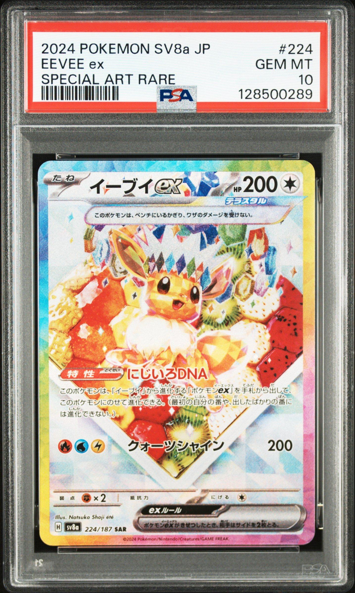 2024 Pokemon Japanese Sv8a-terastal Fest Ex 224 Eevee Ex Special