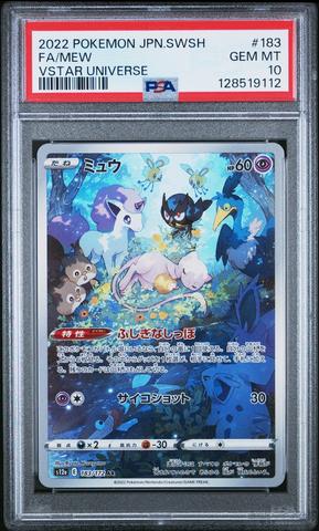 2022 Pokemon Japanese Sword & Shield Vstar Universe 231 Full Art