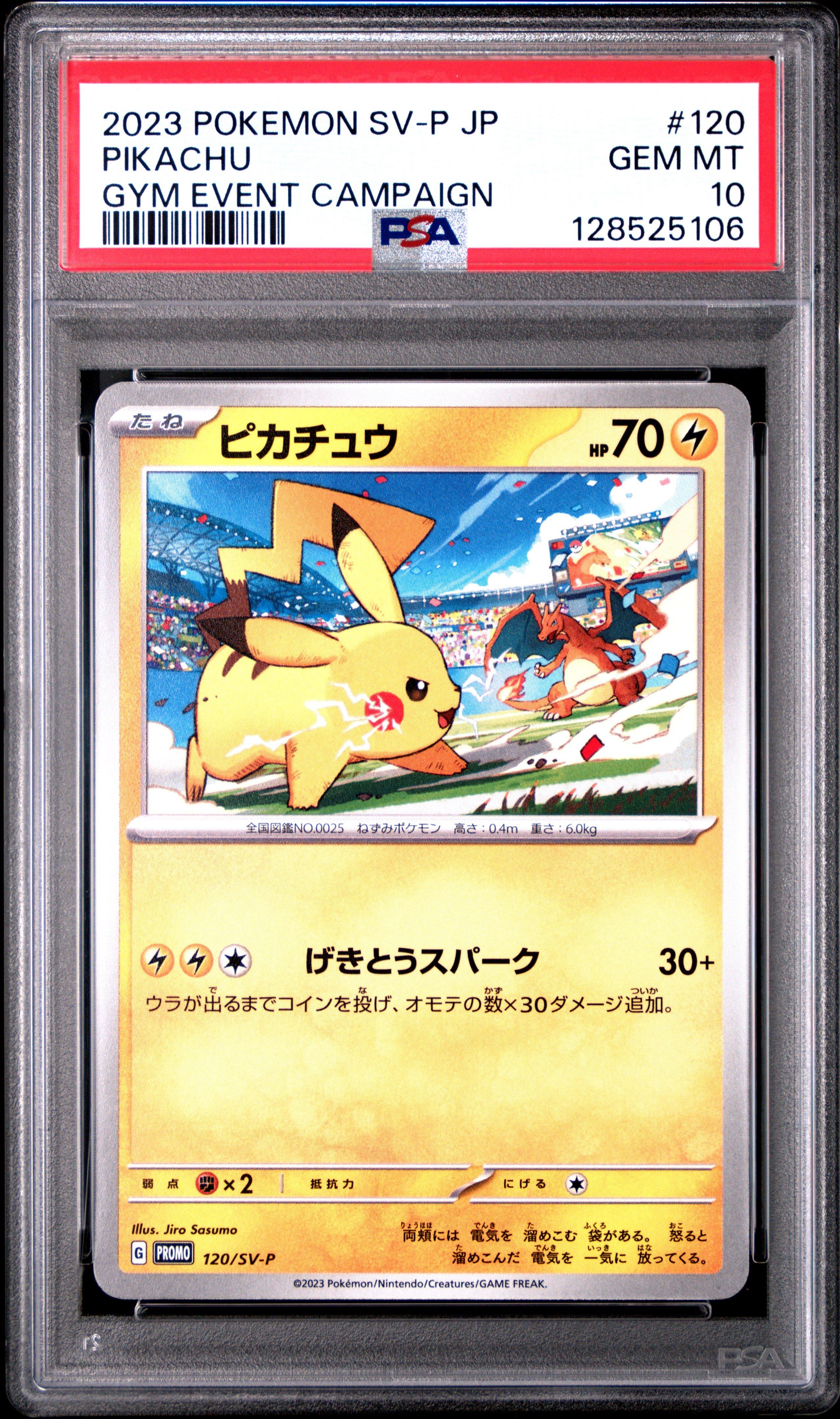 2023 ピカチュウ GYM EVENT CAMPAIGN #120 2023 Pokemon Japanese Sv-p Promo 120 Pikachu Gym Event Campaign