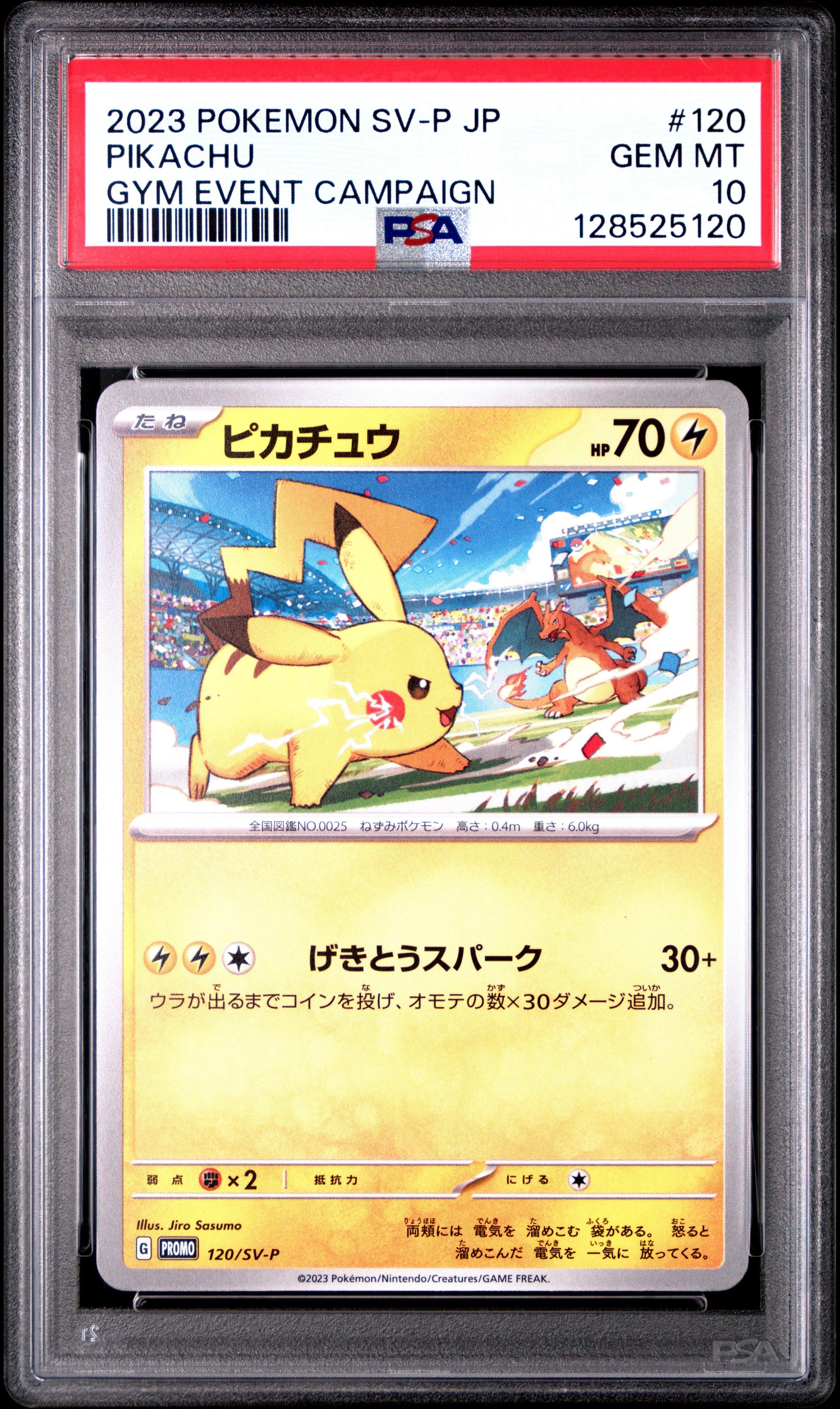 2023 ピカチュウ #120 GYM EVENT CAMPAIGN 2023 Pokemon Japanese Sv-p Promo 120 Pikachu Gym Event Campaign