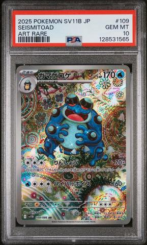 2025 Pokemon Japanese Sv11b-black Bolt 109 Seismitoad Art Rare PSA
