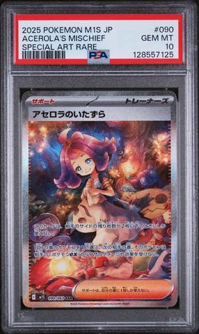2025 Pokemon Japanese M1s-mega Symphonia 090 Acerola's Mischief