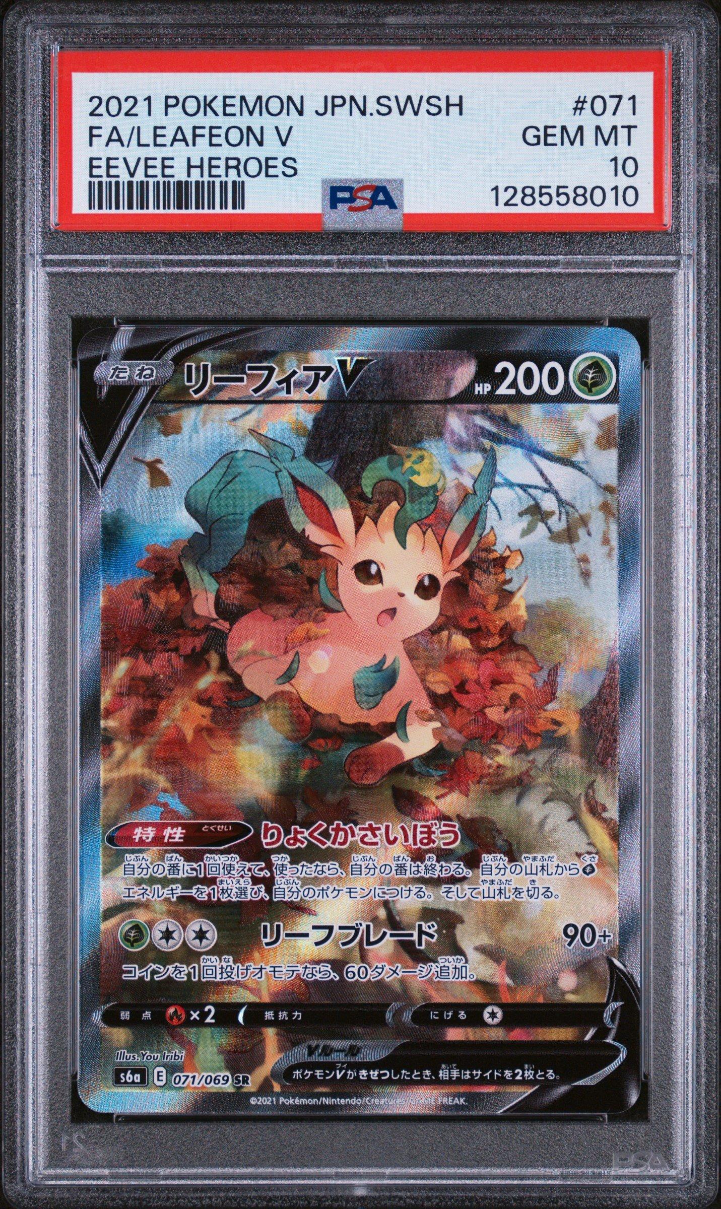 2021 Pokemon Japanese Sword & Shield Eevee Heroes 071 Full Art/leafeon V PSA 10