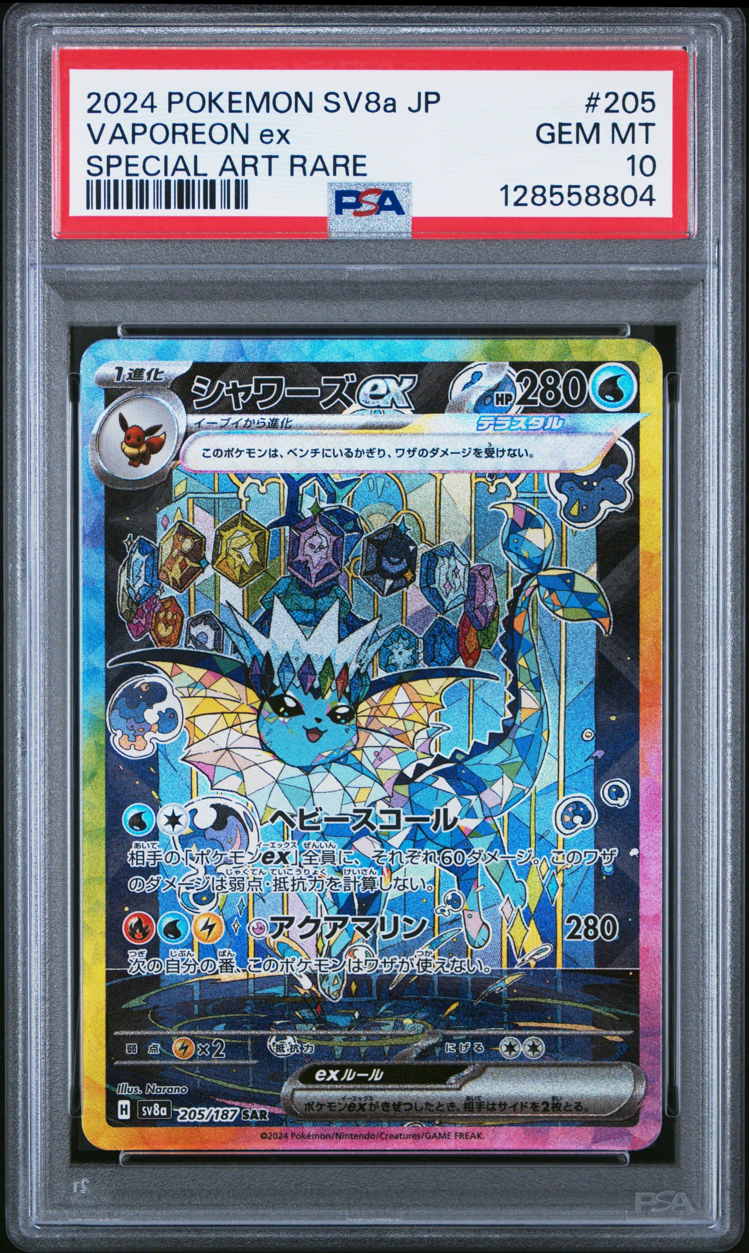 2024 Pokemon Japanese Sv8a-terastal Fest Ex 205 Vaporeon Ex