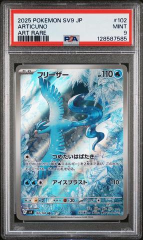2025 Pokemon Japanese Sv9-battle Partners 117 N's Zoroark Ex Super