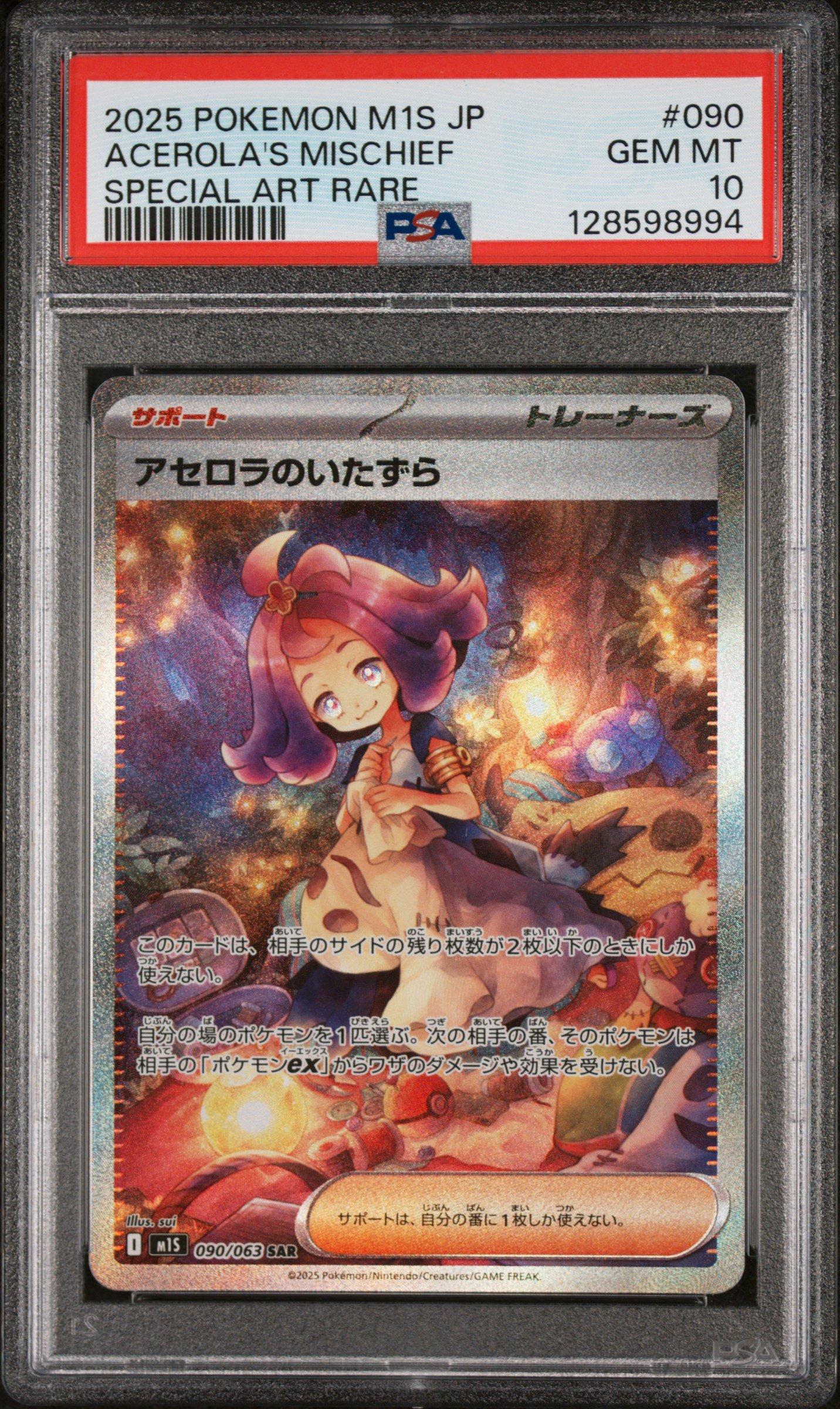 2025 Pokemon Japanese M1s-mega Symphonia 090 Acerola's Mischief