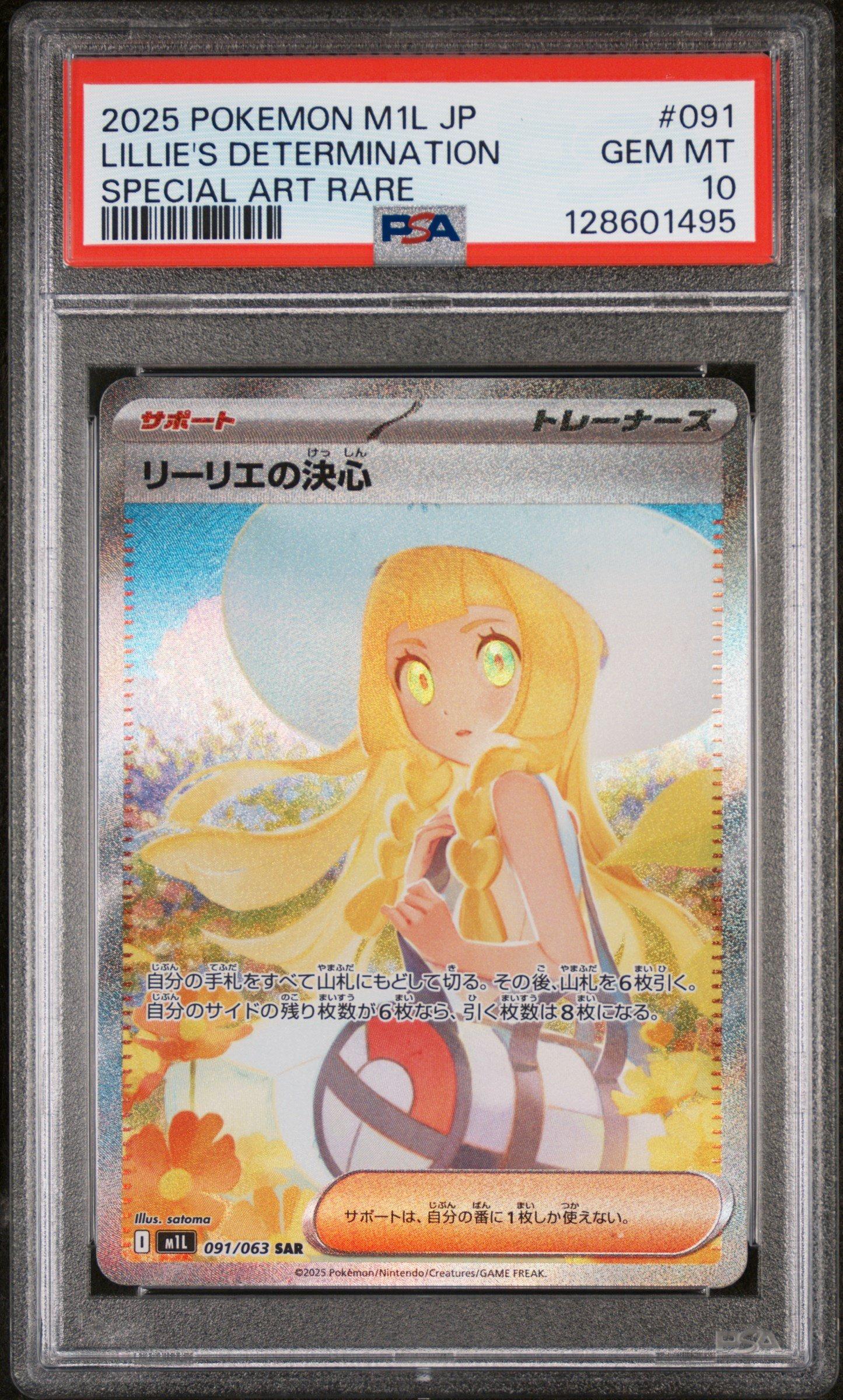 2025 Pokemon Japanese M1l-mega Brave 091 Lillie's Determination
