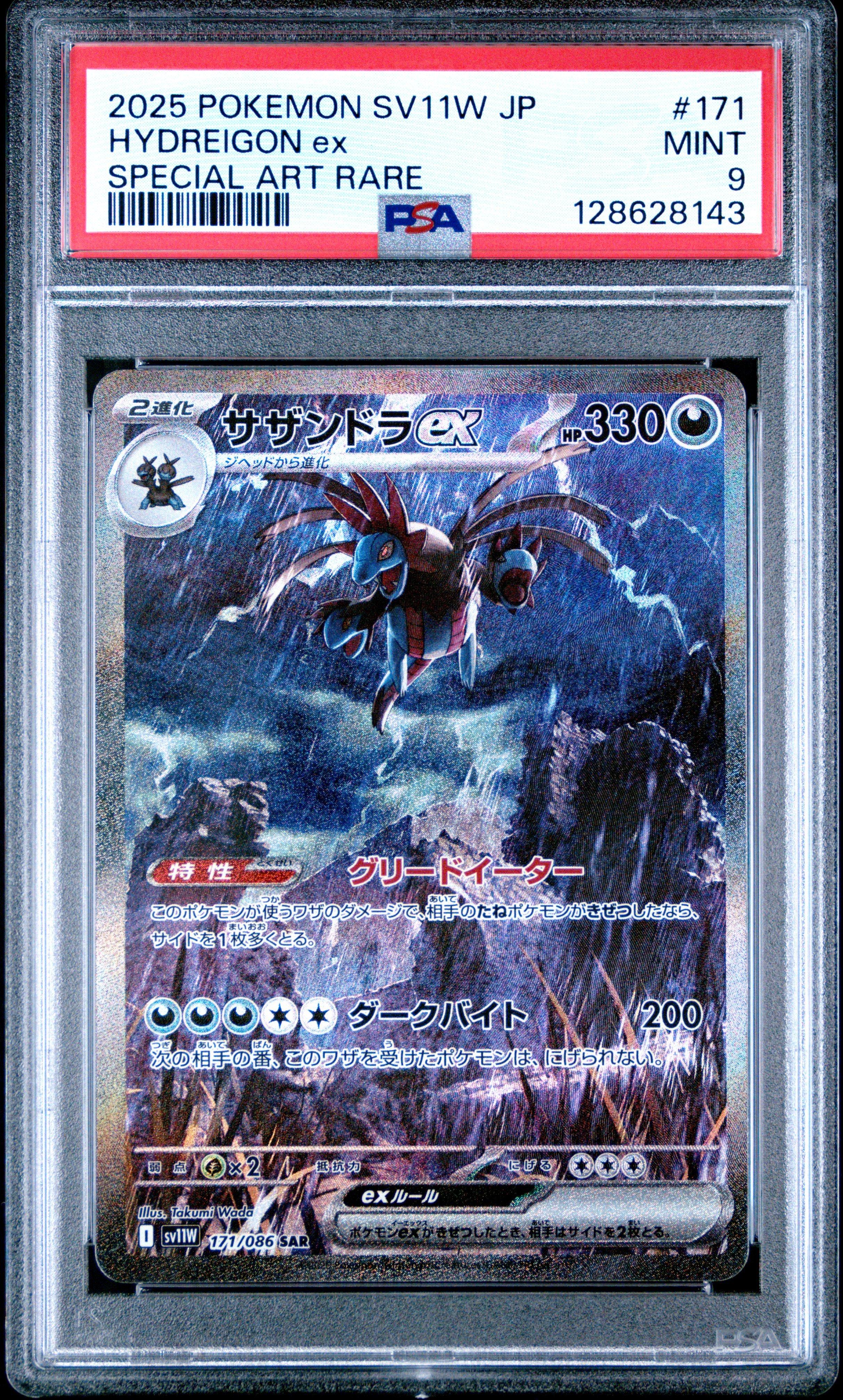 2025 Pokemon Japanese Sv11w-white Flare 171 Hydreigon Ex Special Art Rare PSA