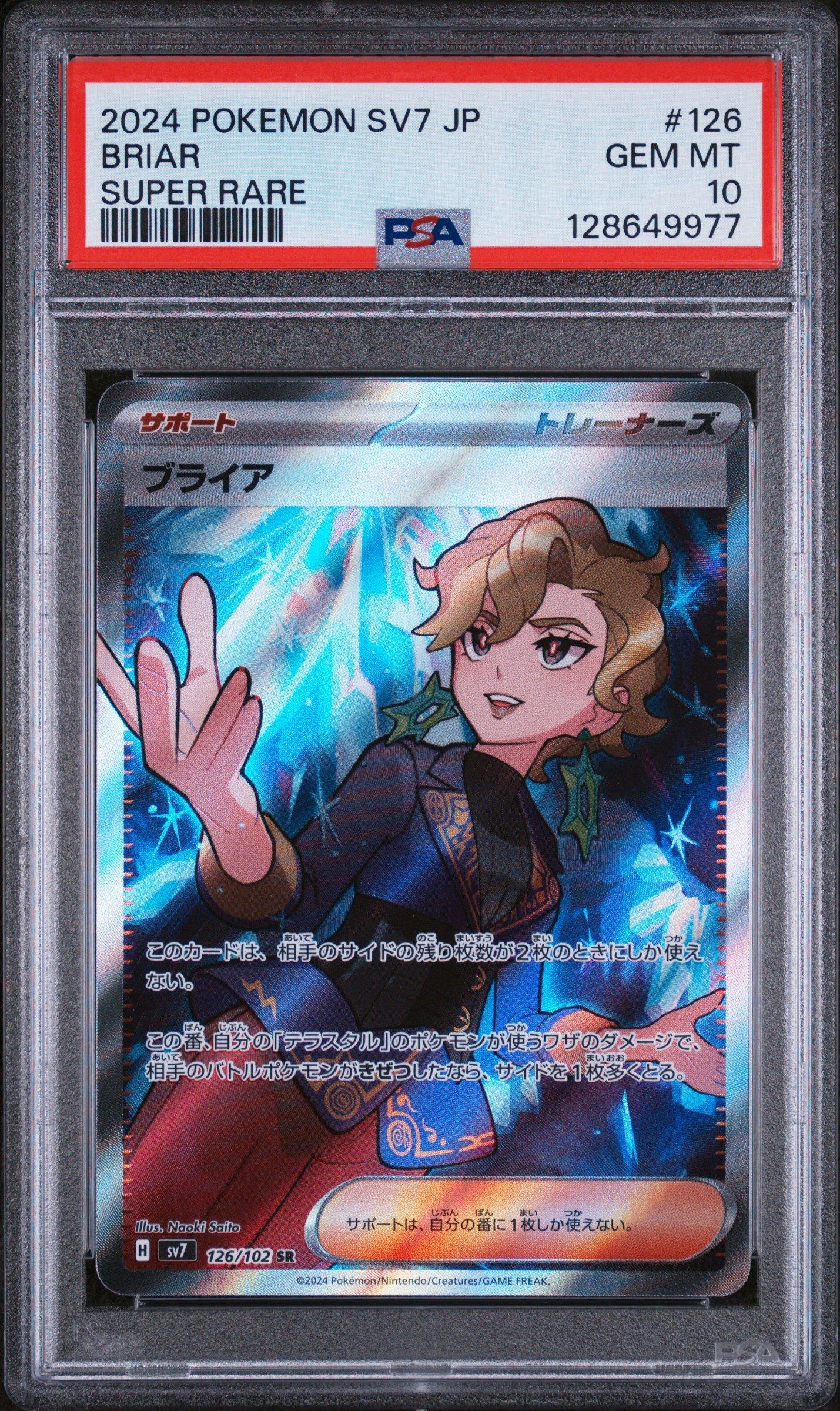 2024 Pokemon Japanese Sv7-stellar Miracle 126 Briar Super Rare PSA