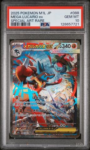 2025 Pokemon Japanese M1l-mega Brave 088 Mega Lucario Ex Special