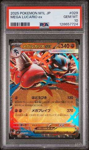 2025 Pokemon Japanese M1l-mega Brave 087 Mega Venusaur Ex Special