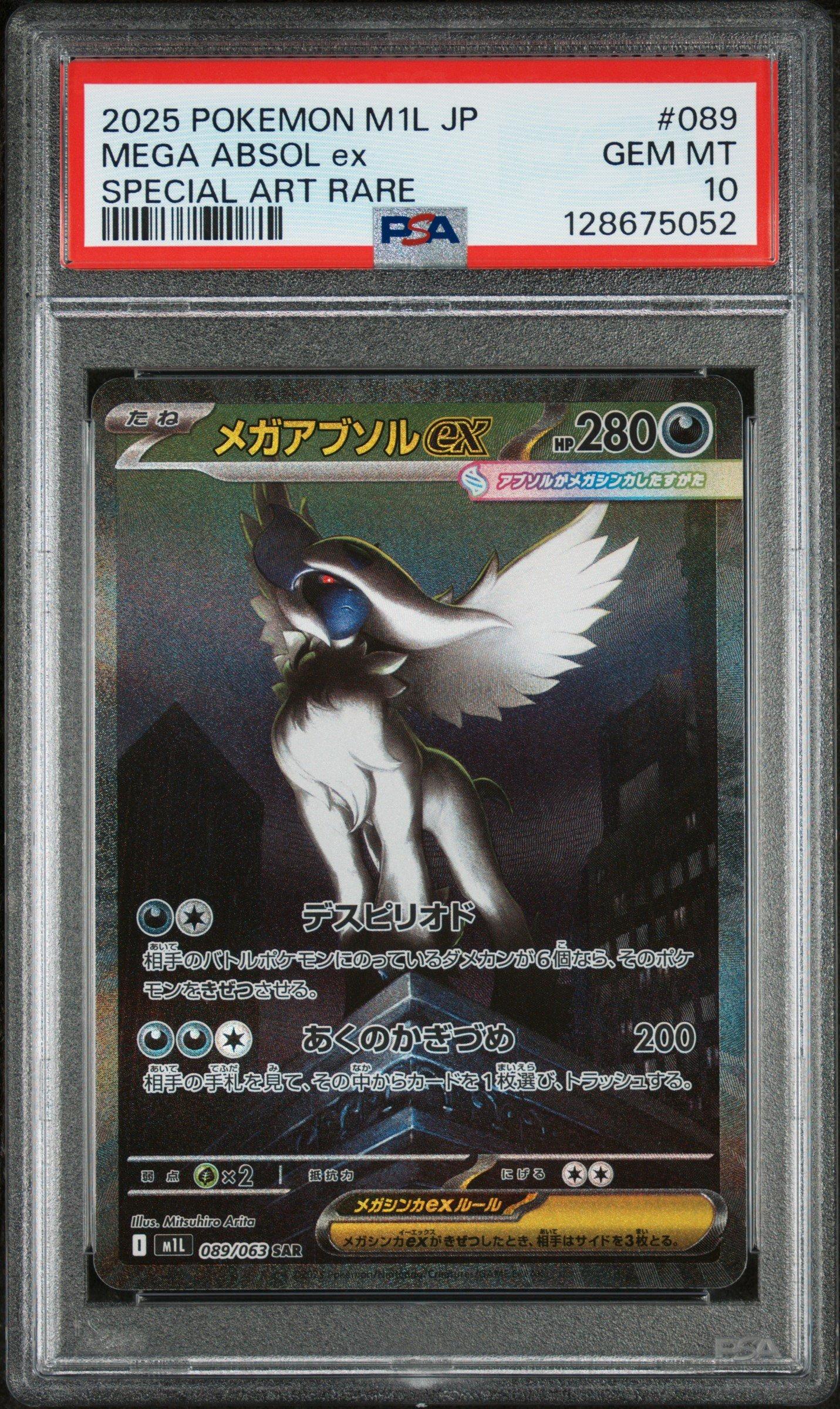 2025 Pokemon Japanese M1l-mega Brave 089 Mega Absol Ex Special Art