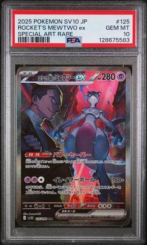 2025 Pokemon Japanese Sv10-glory Of Team Rocket 125 Team Rocket's