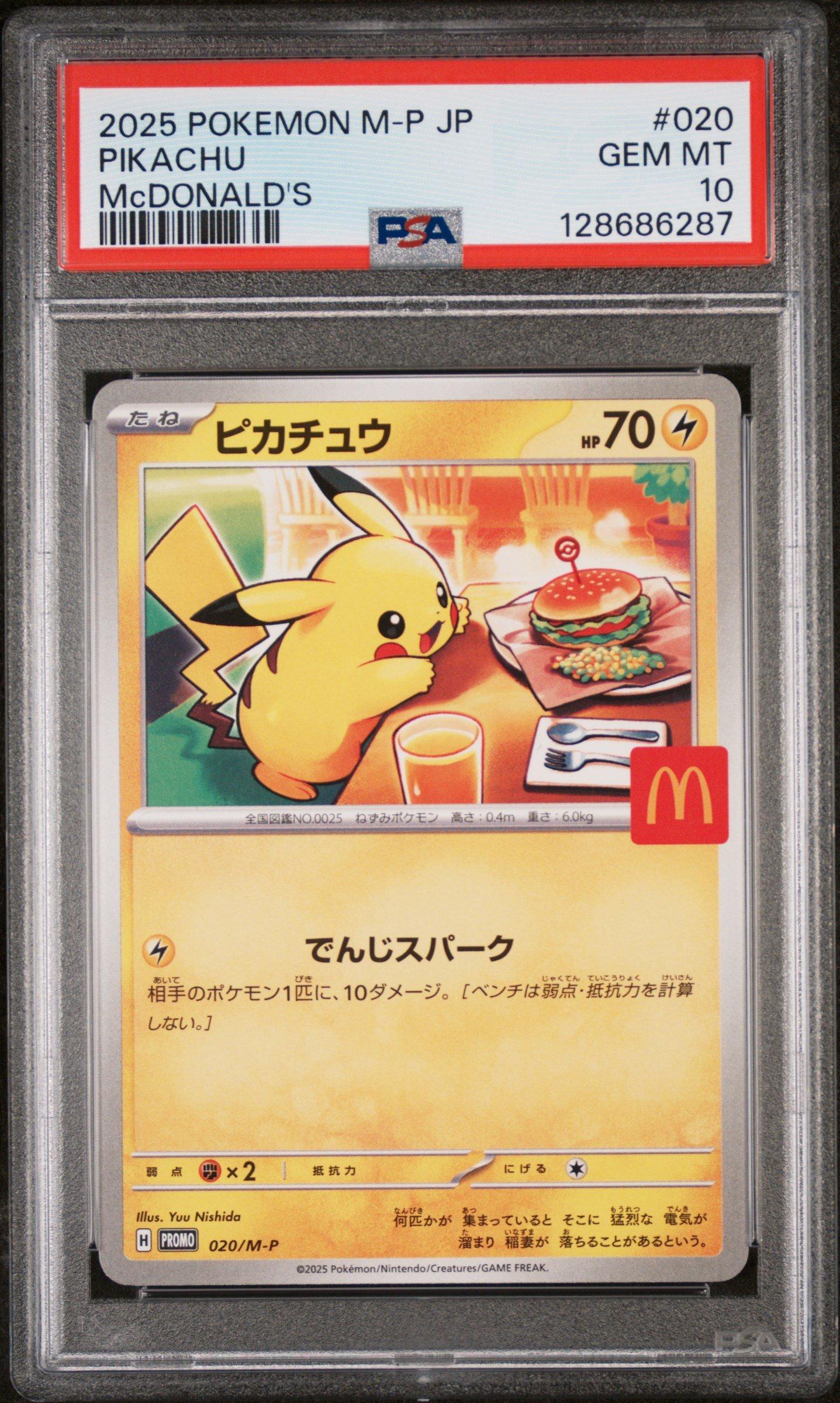 2022 ピカチュウ マクドナルド GEM 10 2025 Japanese Pokémon x McDonalds. Pikachu PROMOS PSA GEM MT 10