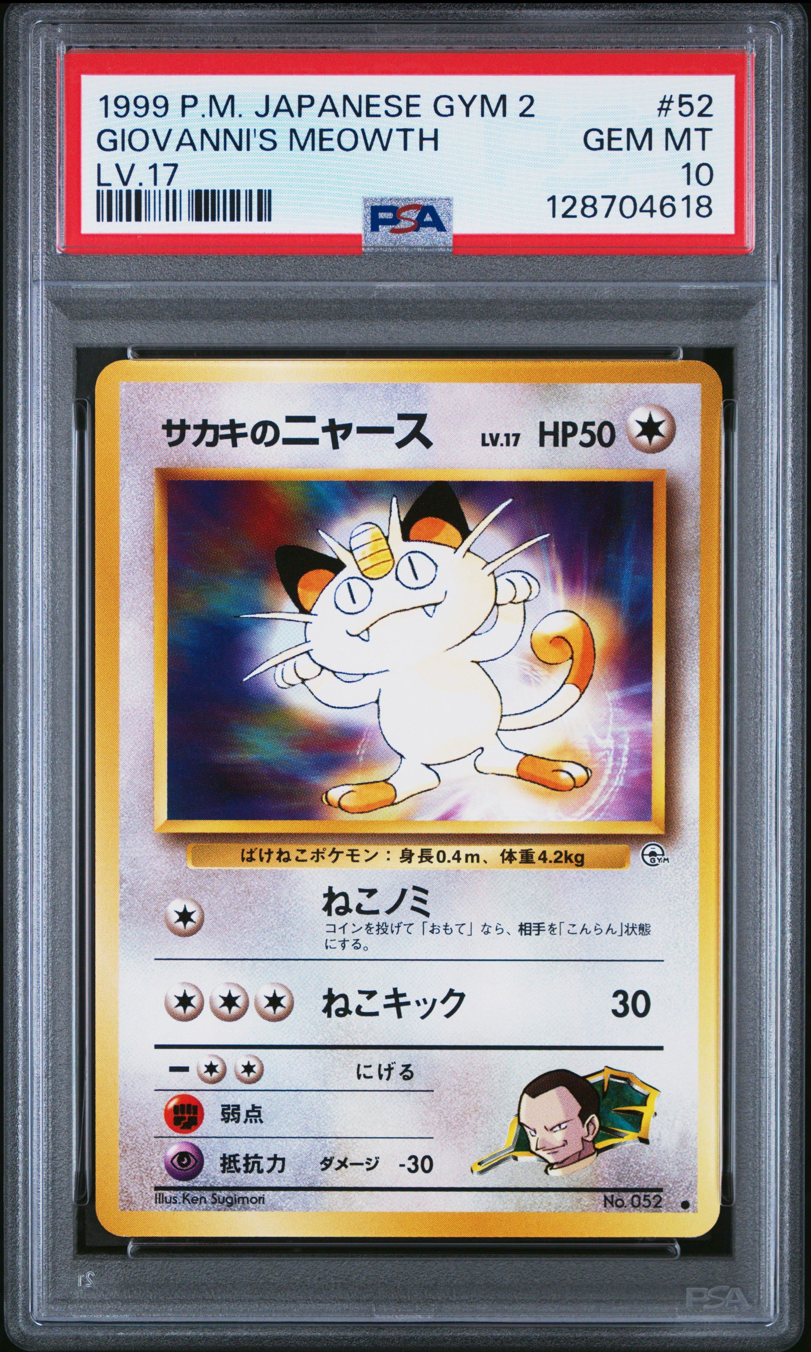 japanese gym pokemon cards Card - Sabrina's Kadabra 064 Challenge 2025 Pokemon Japanese SV Promo