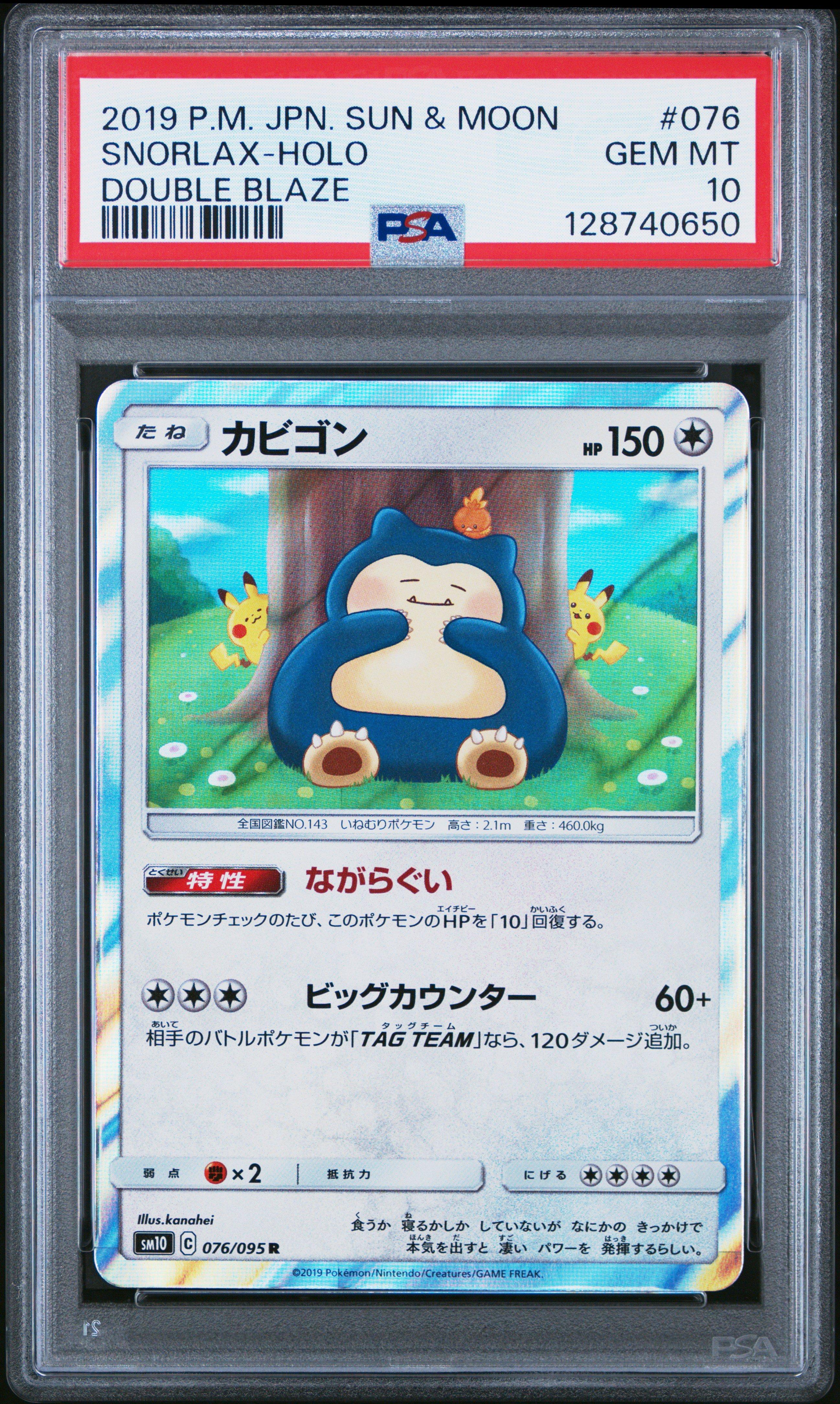 ミカン PSA 10 2018 P.M. JPN SUN & MOON 2017 Pokemon Japanese Sm Promo 114 Pikachu Midsummer's Pika Pika