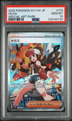 2025 Pokemon Japanese Sv11w-white Flare 167 Whimsicott Ex Special