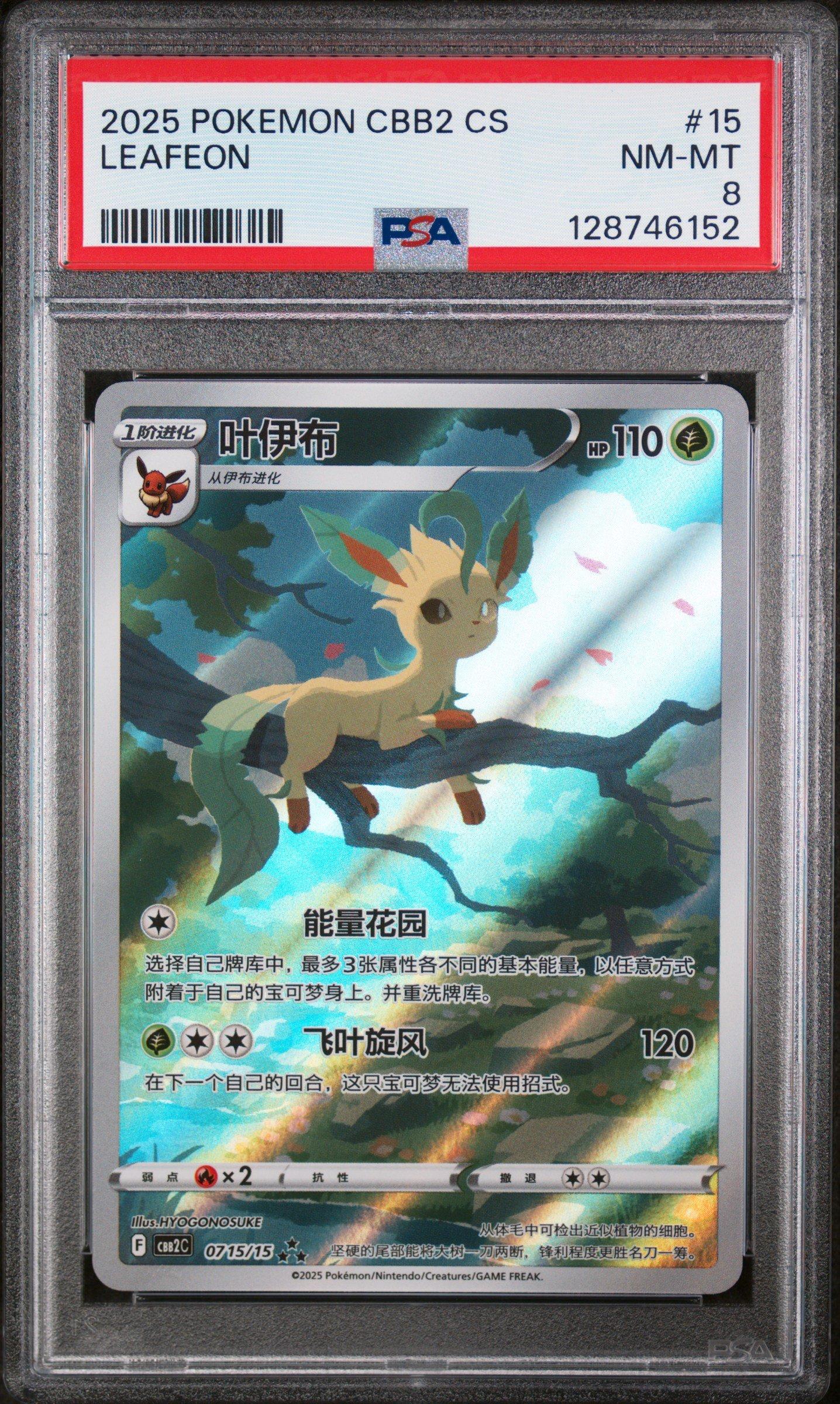 2025 Pokemon Simplified Chinese Cbb2 C-gem Pack Vol 2 15 Leafeon PSA 8  Graded Card | GameStop