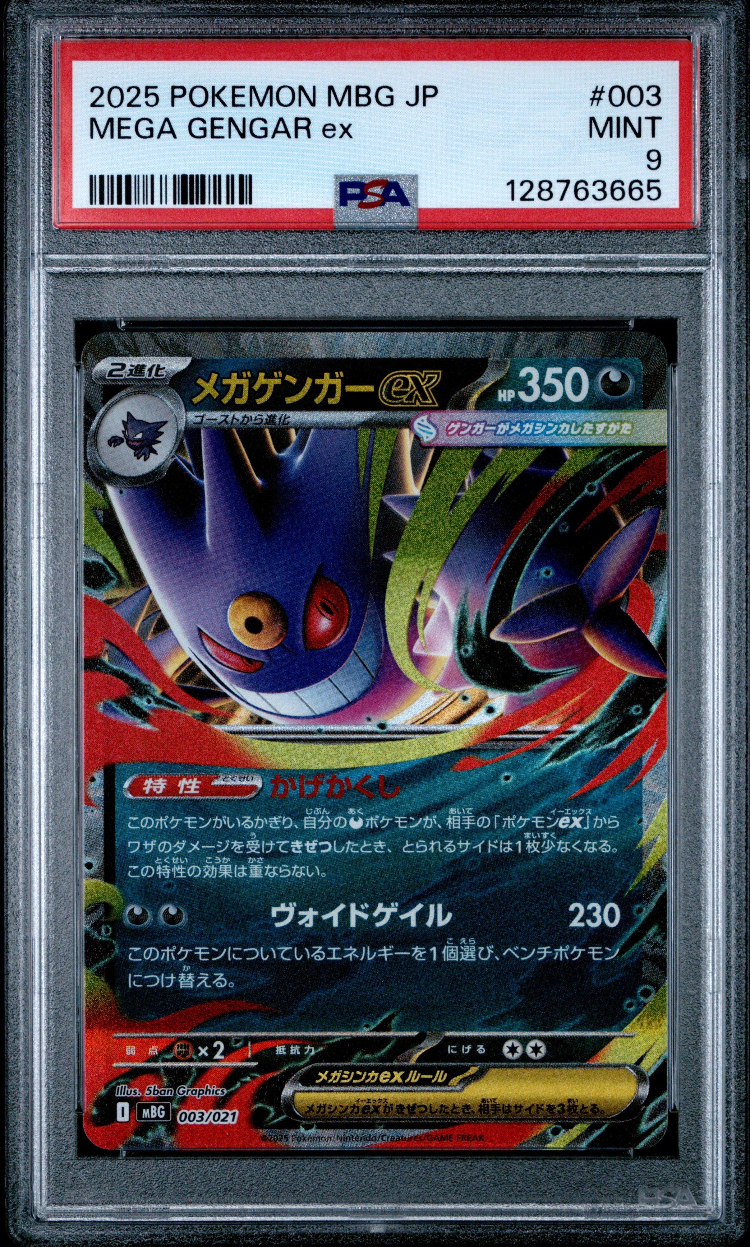 2025 Pokemon Japanese Mbg-mega Starter Set Mega Gengar Ex 003 Mega