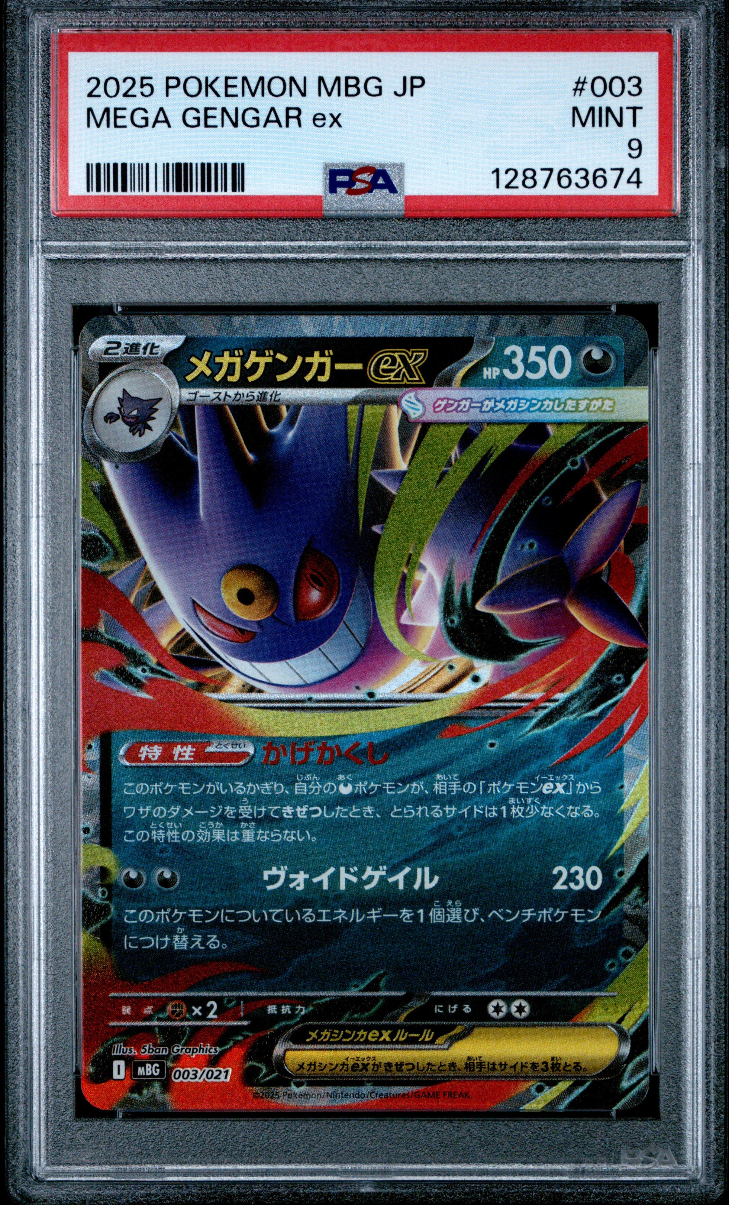 2025 Pokemon Japanese Mbg-mega Starter Set Mega Gengar Ex 003 Mega