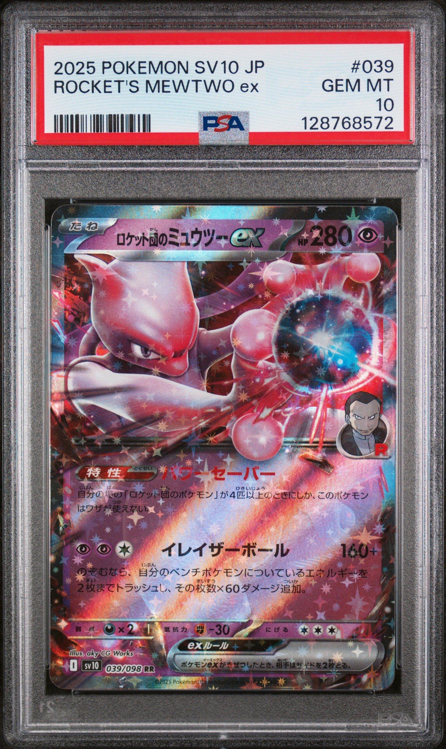 2025 Pokemon Japanese Sv10-glory Of Team Rocket 039 Team Rocket's Mewtwo Ex PSA 10