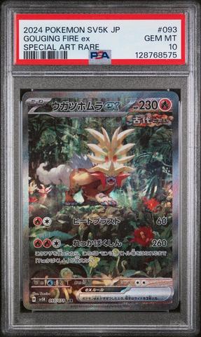 2024 Pokemon Japanese Sv5k-wild Force 093 Gouging Fire Ex Special
