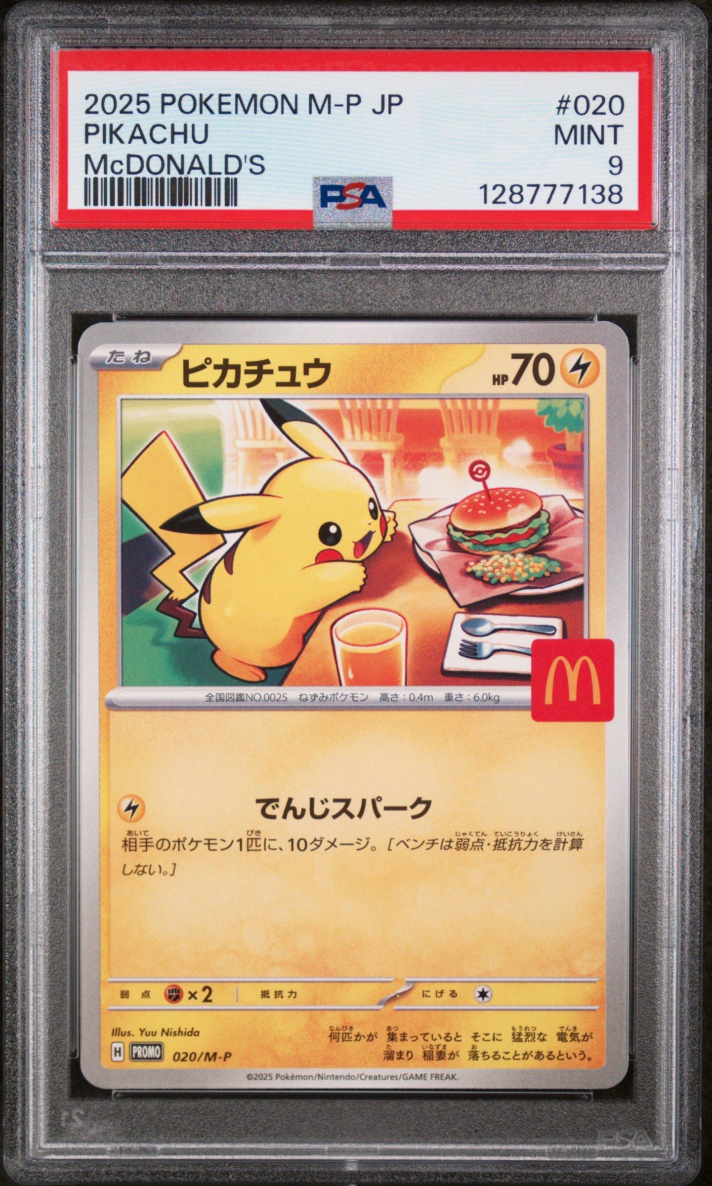ローブシン　テッシード　エモンガ　マスボ　PSA9 PSA 9 Mint Great Tusk ex 330/190 SV4a Shiny Treasure Japanese