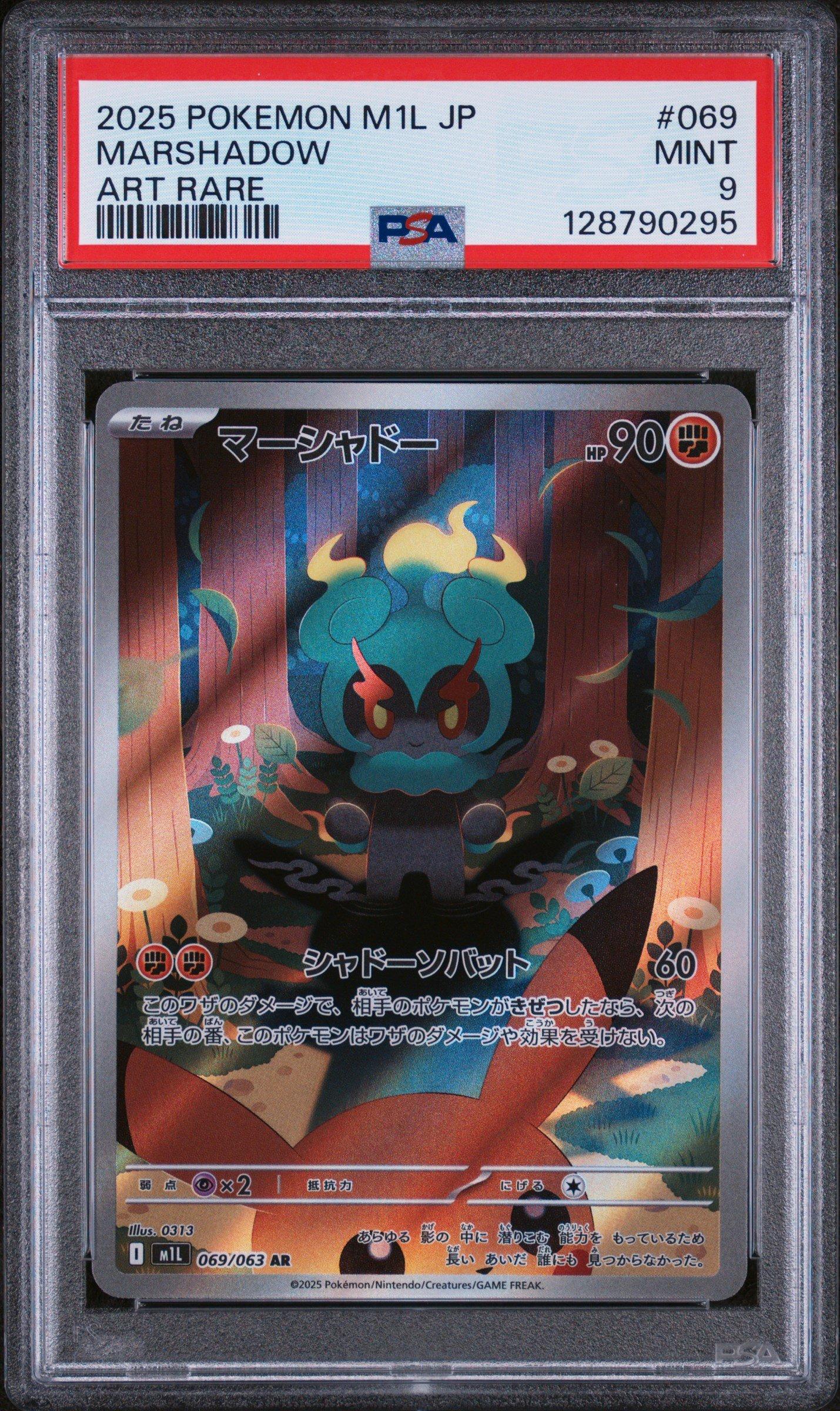 2025 Pokemon Japanese M1l-mega Brave 069 Marshadow Art Rare PSA