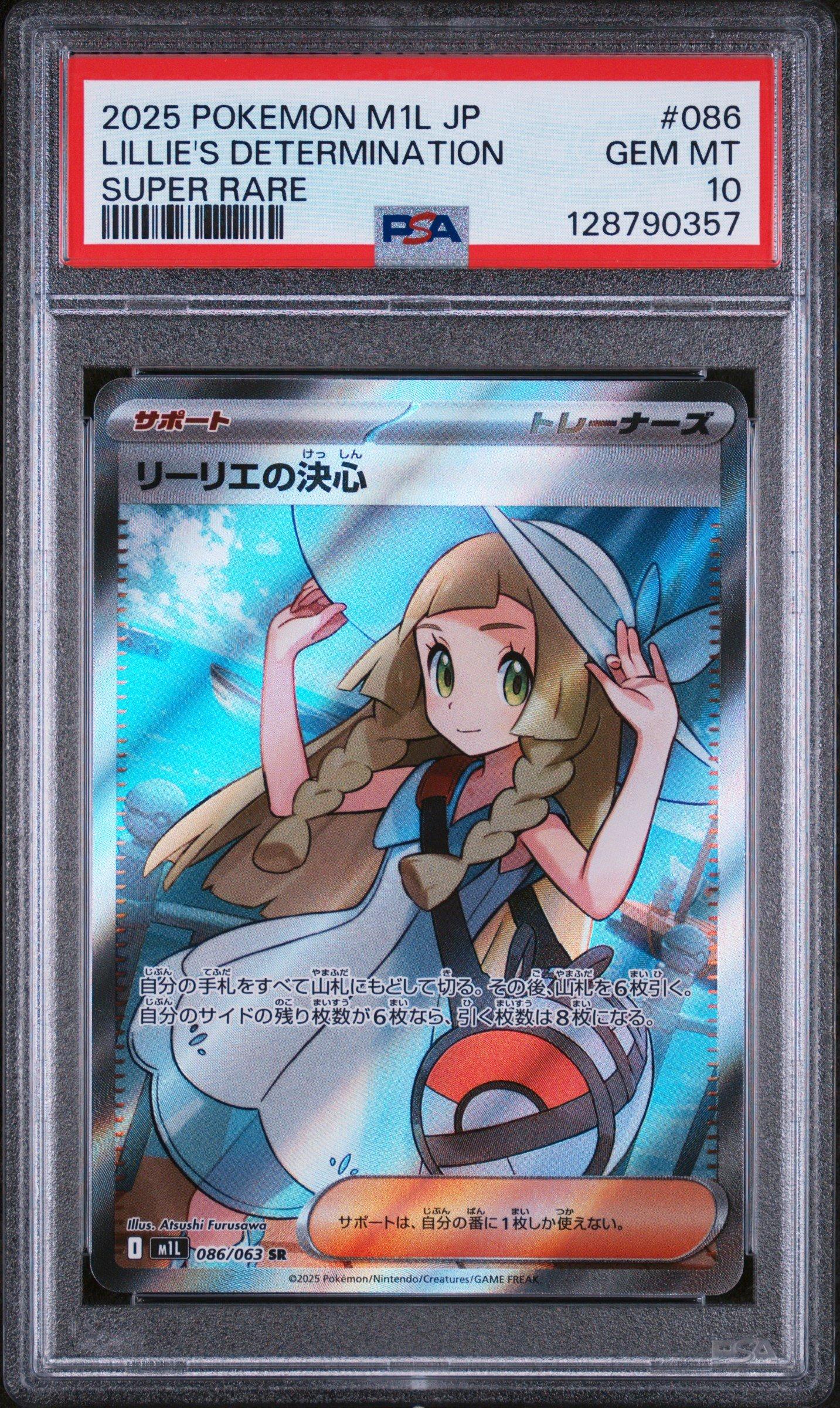 2025 Pokemon Japanese M1l-mega Brave 086 Lillie's Determination