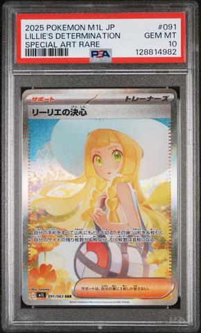 Lillie's Determination #091 特別アートレア 2025 Pokemon Japanese M1l-mega Brave 091 Lillie's Determination