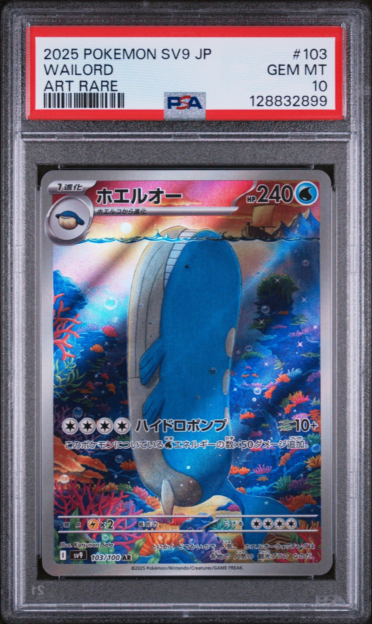 【CGC 10】中国限定 2025 ウインディex SAR アルタアート0100 ウインディex SAR 中国語 PSA10 ウインディex SAR 中国語 PSA10 2025年