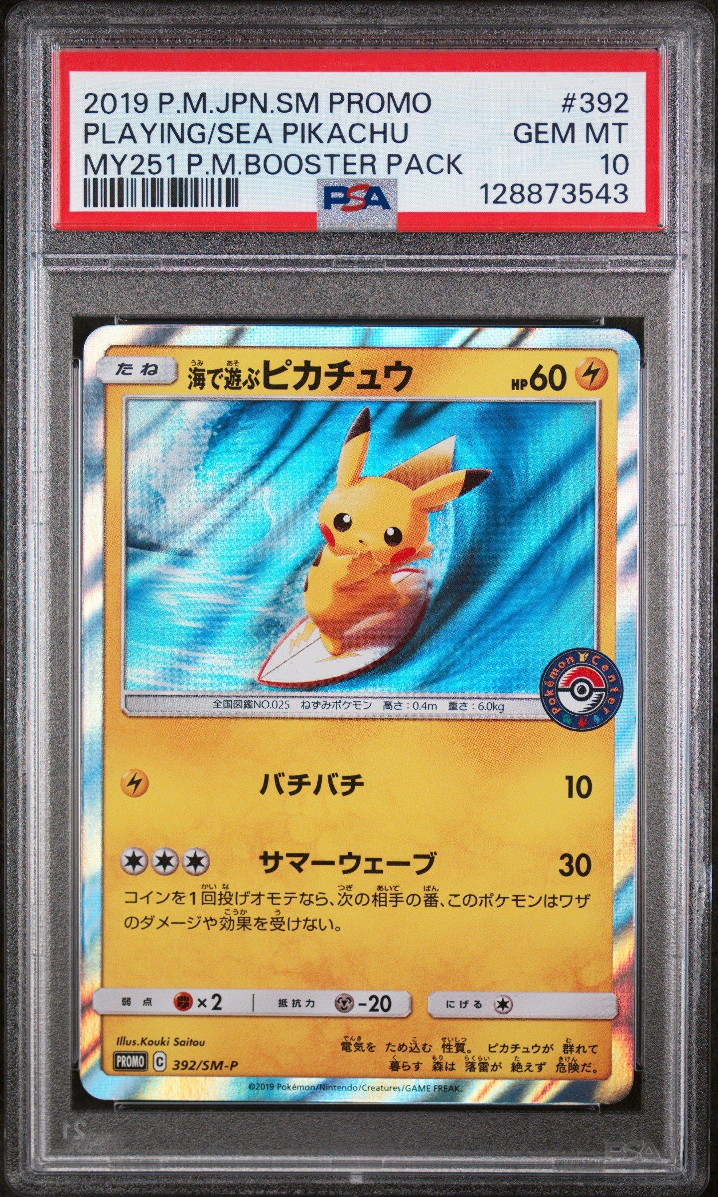 2019 Pokemon Japanese Sm Promo 392 Playing In The Sea Pikachu