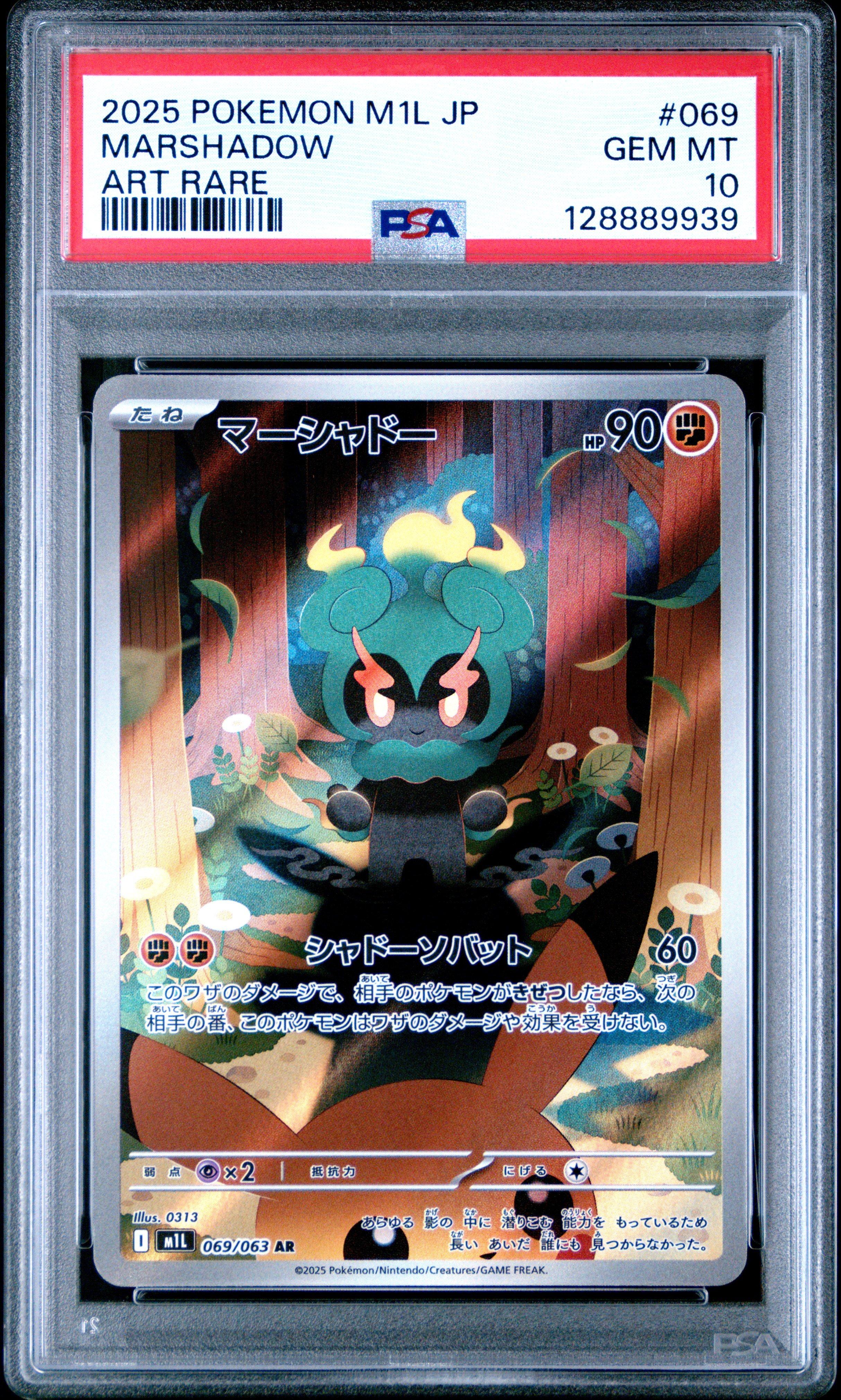 2025 Pokemon Japanese M1l-mega Brave 069 Marshadow Art Rare PSA 10