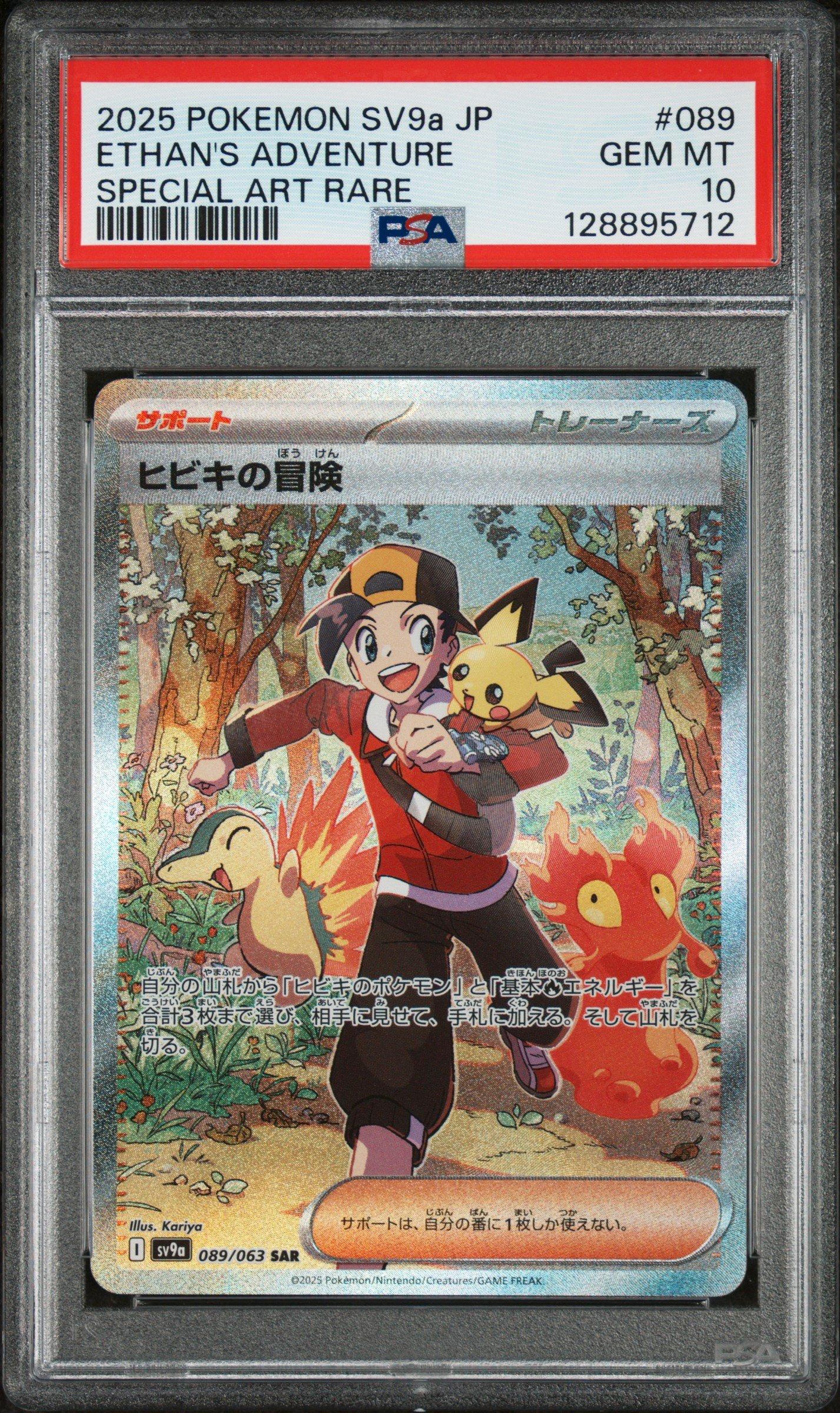 2025 Pokemon Japanese M2-inferno X 111 Oricorio Ex Special Art